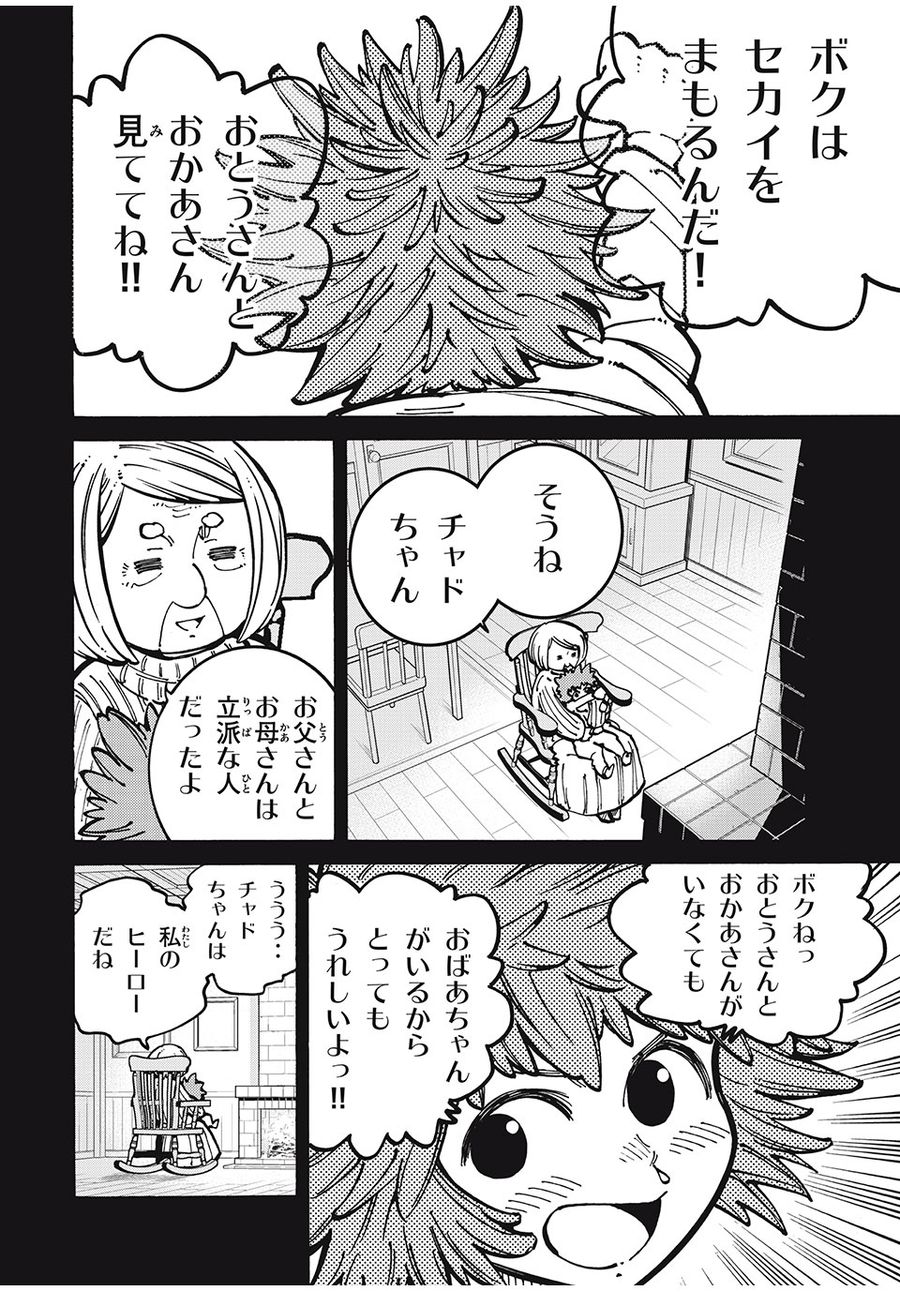 「無能はいらない」と言われたから絶縁してやった　～最強の四天王に育てられた俺は、冒険者となり無双する～ - raw - 第29話 - https://jpee.aabb.to/JPEE/5667/uf4qccyzufn.jpg