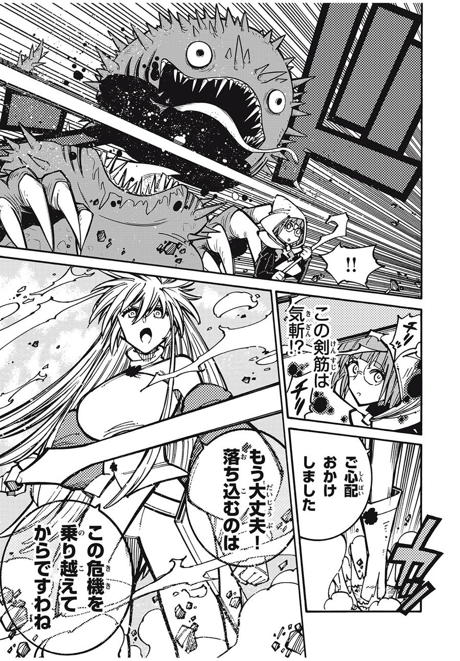 「無能はいらない」と言われたから絶縁してやった　～最強の四天王に育てられた俺は、冒険者となり無双する～ - raw - 第26話 - https://jpee.aabb.to/JPEE/5671/0wnchgyldek.jpg