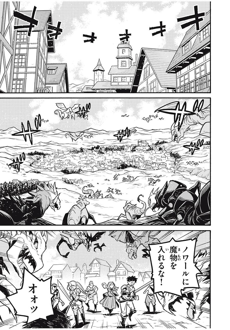 「無能はいらない」と言われたから絶縁してやった　～最強の四天王に育てられた俺は、冒険者となり無双する～ - raw - 第26話 - https://jpee.aabb.to/JPEE/5671/5pfououkgaj.jpg