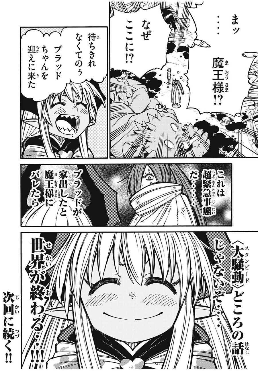 「無能はいらない」と言われたから絶縁してやった　～最強の四天王に育てられた俺は、冒険者となり無双する～ - raw - 第26話 - https://jpee.aabb.to/JPEE/5671/dyarroorg2v.jpg
