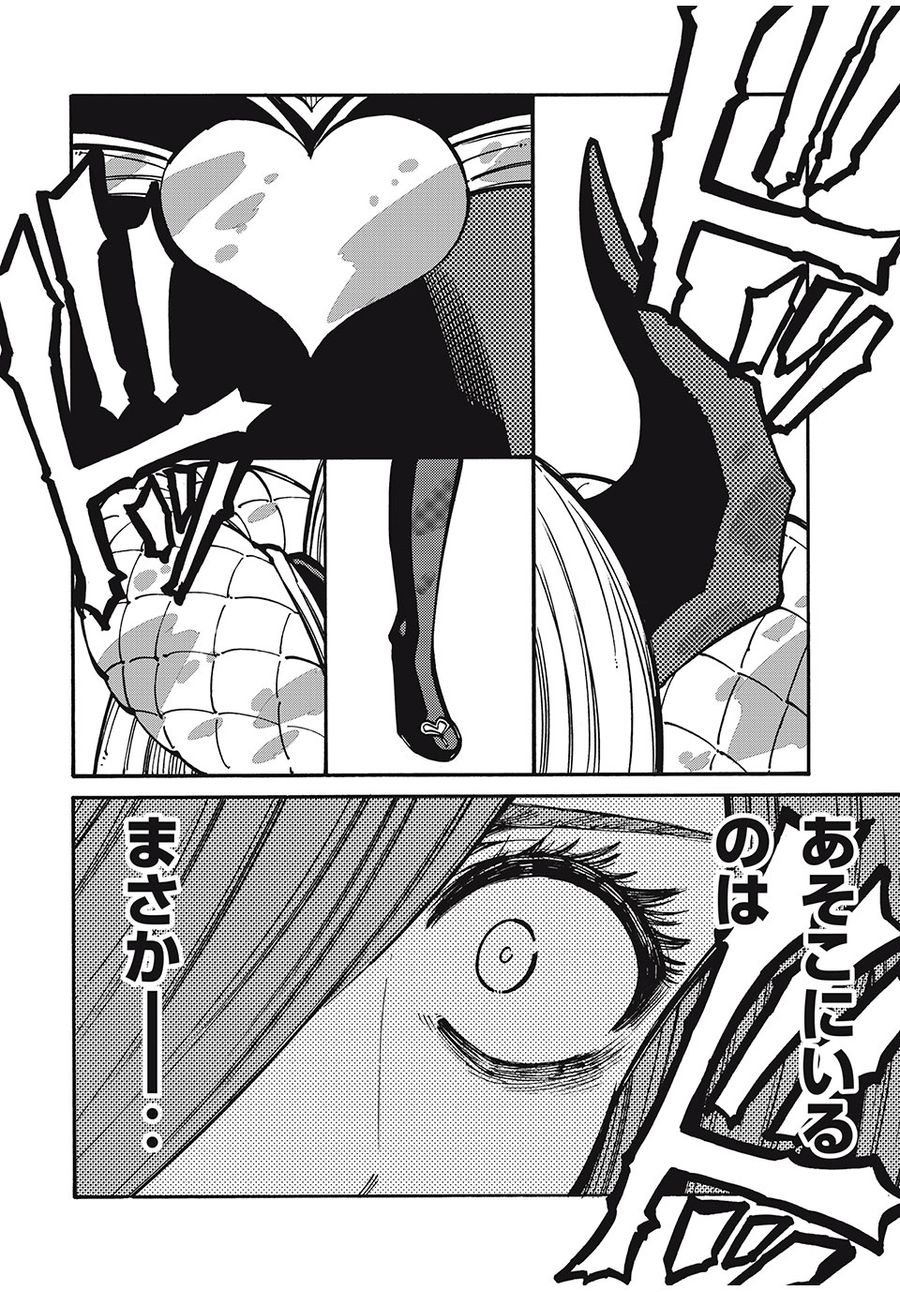 「無能はいらない」と言われたから絶縁してやった　～最強の四天王に育てられた俺は、冒険者となり無双する～ - raw - 第26話 - https://jpee.aabb.to/JPEE/5671/fdjfuj0ofk5.jpg