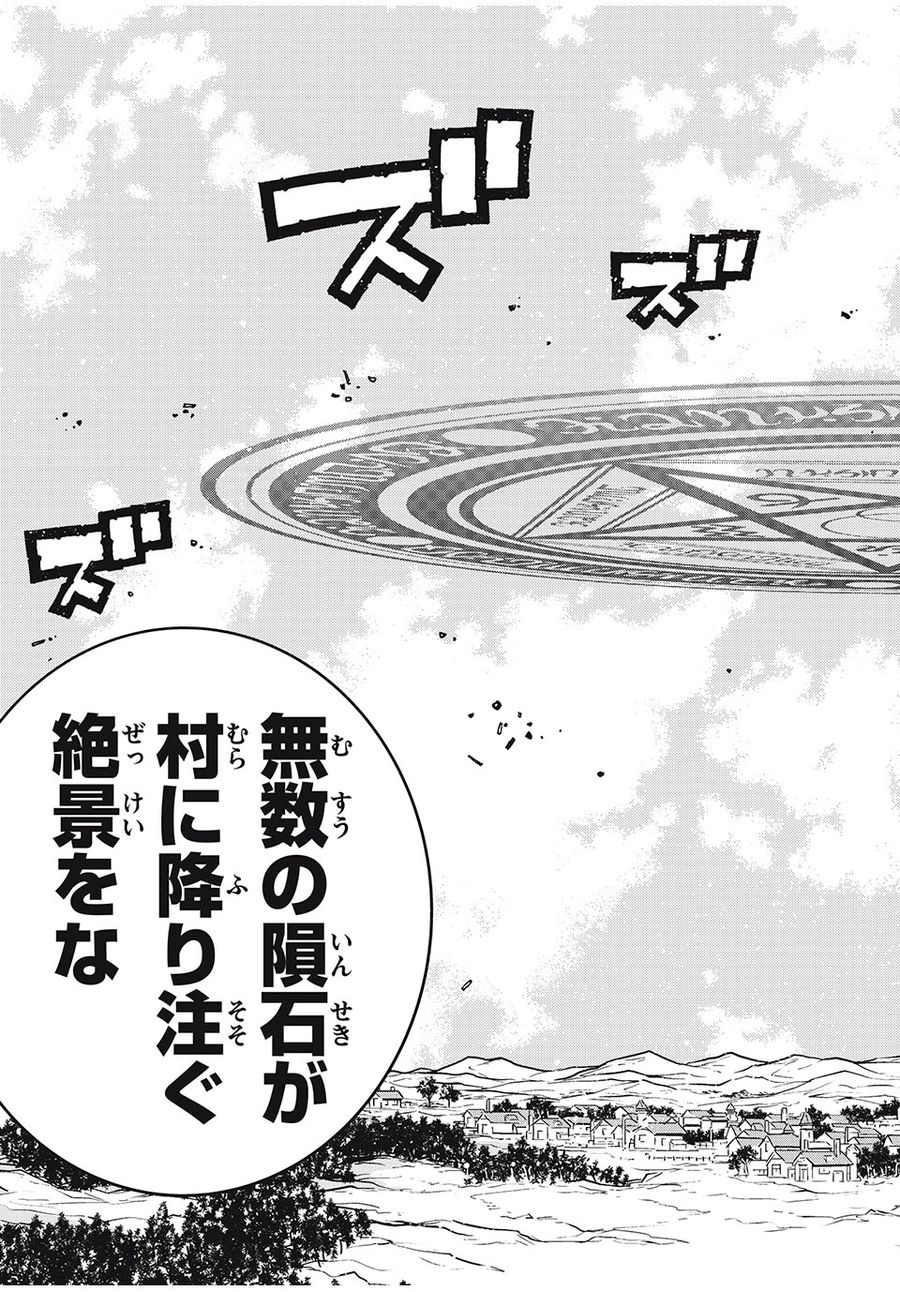 「無能はいらない」と言われたから絶縁してやった　～最強の四天王に育てられた俺は、冒険者となり無双する～ - raw - 第26話 - https://jpee.aabb.to/JPEE/5671/n1dewp132my.jpg