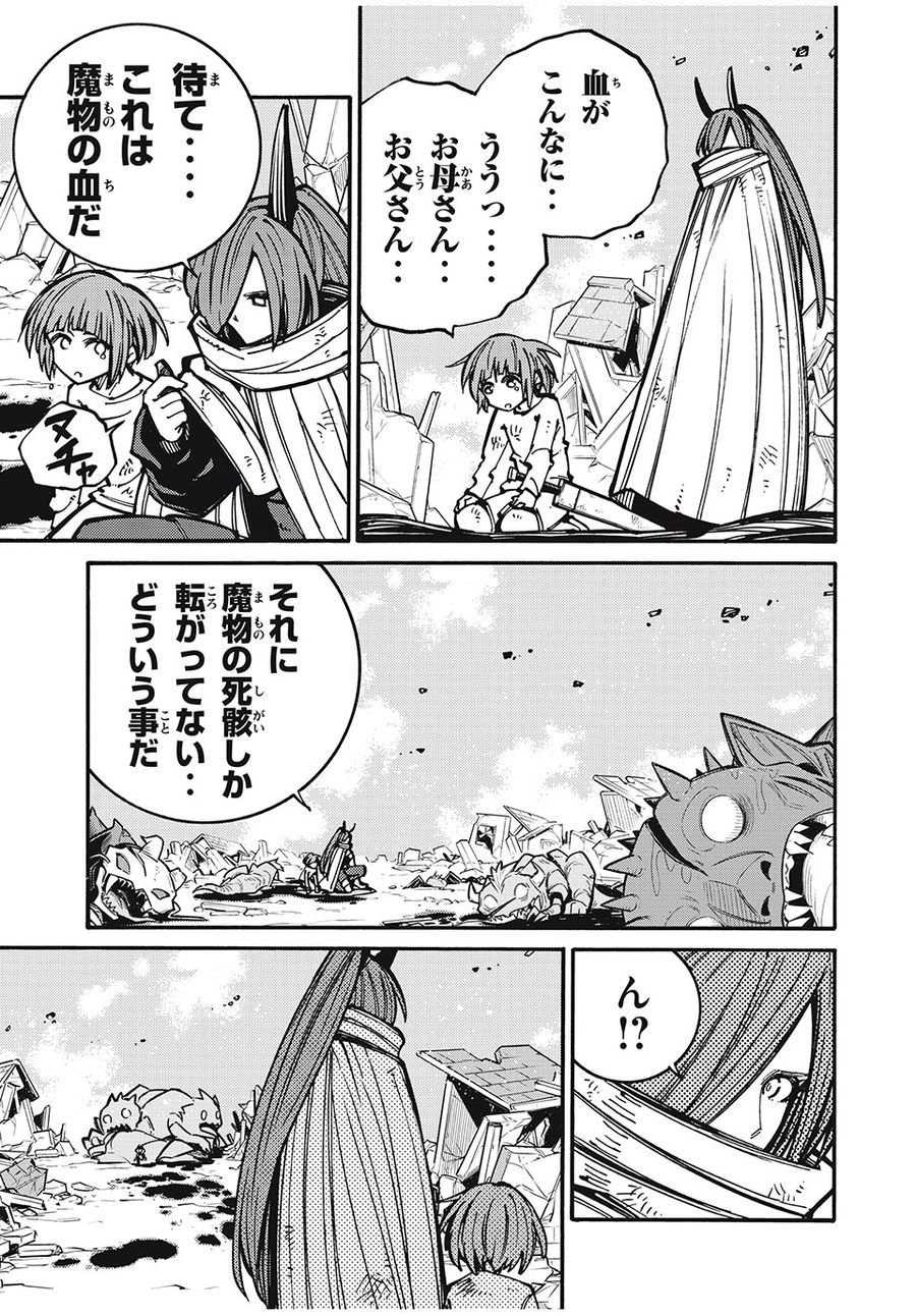 「無能はいらない」と言われたから絶縁してやった　～最強の四天王に育てられた俺は、冒険者となり無双する～ - raw - 第26話 - https://jpee.aabb.to/JPEE/5671/q1myf4chy0t.jpg