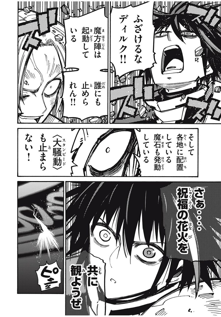 「無能はいらない」と言われたから絶縁してやった　～最強の四天王に育てられた俺は、冒険者となり無双する～ - raw - 第26話 - https://jpee.aabb.to/JPEE/5671/ttr0tklf5su.jpg