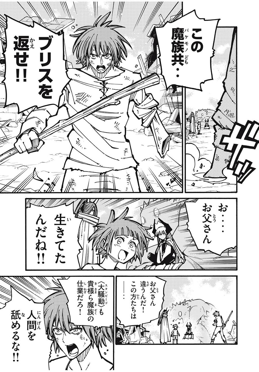 「無能はいらない」と言われたから絶縁してやった　～最強の四天王に育てられた俺は、冒険者となり無双する～ - raw - 第27話 - https://jpee.aabb.to/JPEE/5672/1ib4vspkpd2.jpg