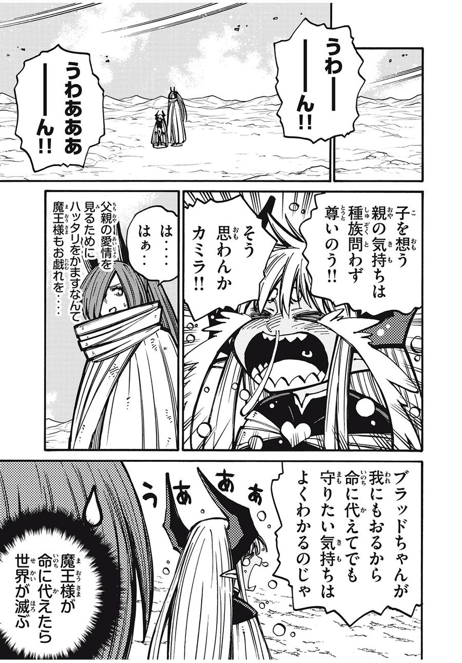 「無能はいらない」と言われたから絶縁してやった　～最強の四天王に育てられた俺は、冒険者となり無双する～ - raw - 第27話 - https://jpee.aabb.to/JPEE/5672/1panvbazyqk.jpg