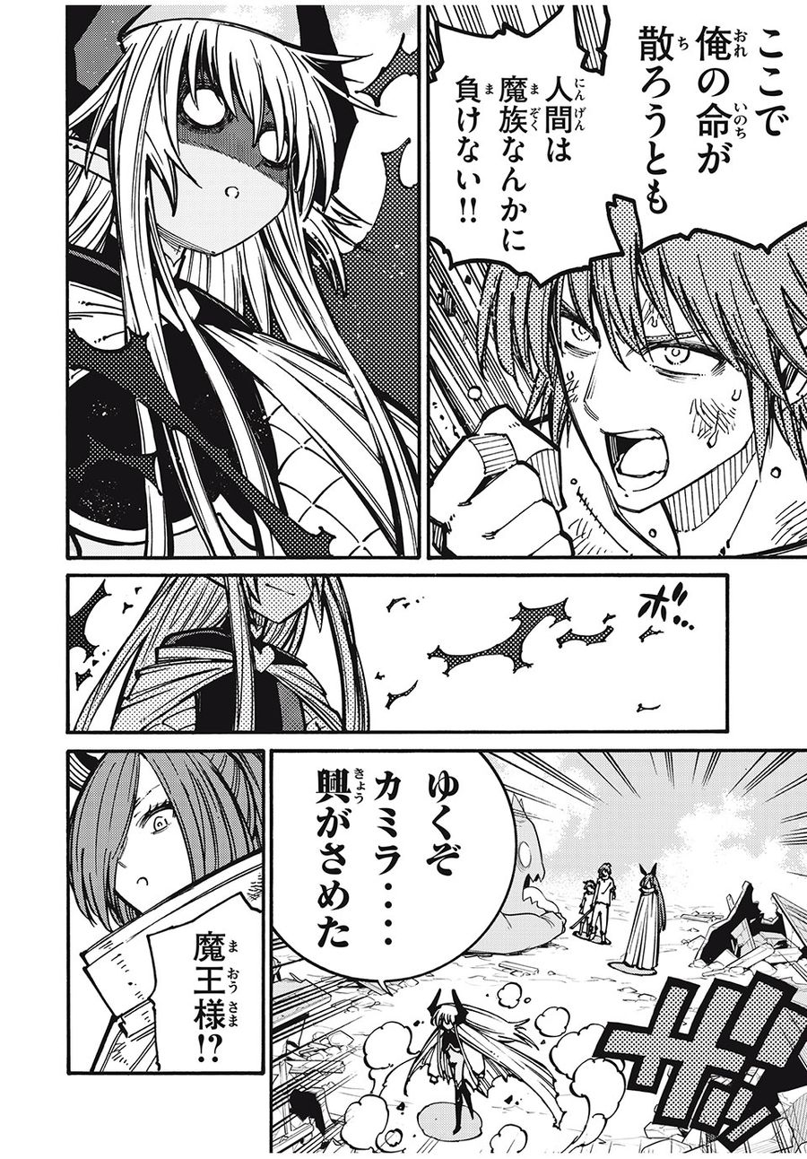 「無能はいらない」と言われたから絶縁してやった　～最強の四天王に育てられた俺は、冒険者となり無双する～ - raw - 第27話 - https://jpee.aabb.to/JPEE/5672/4h4byrdabgq.jpg