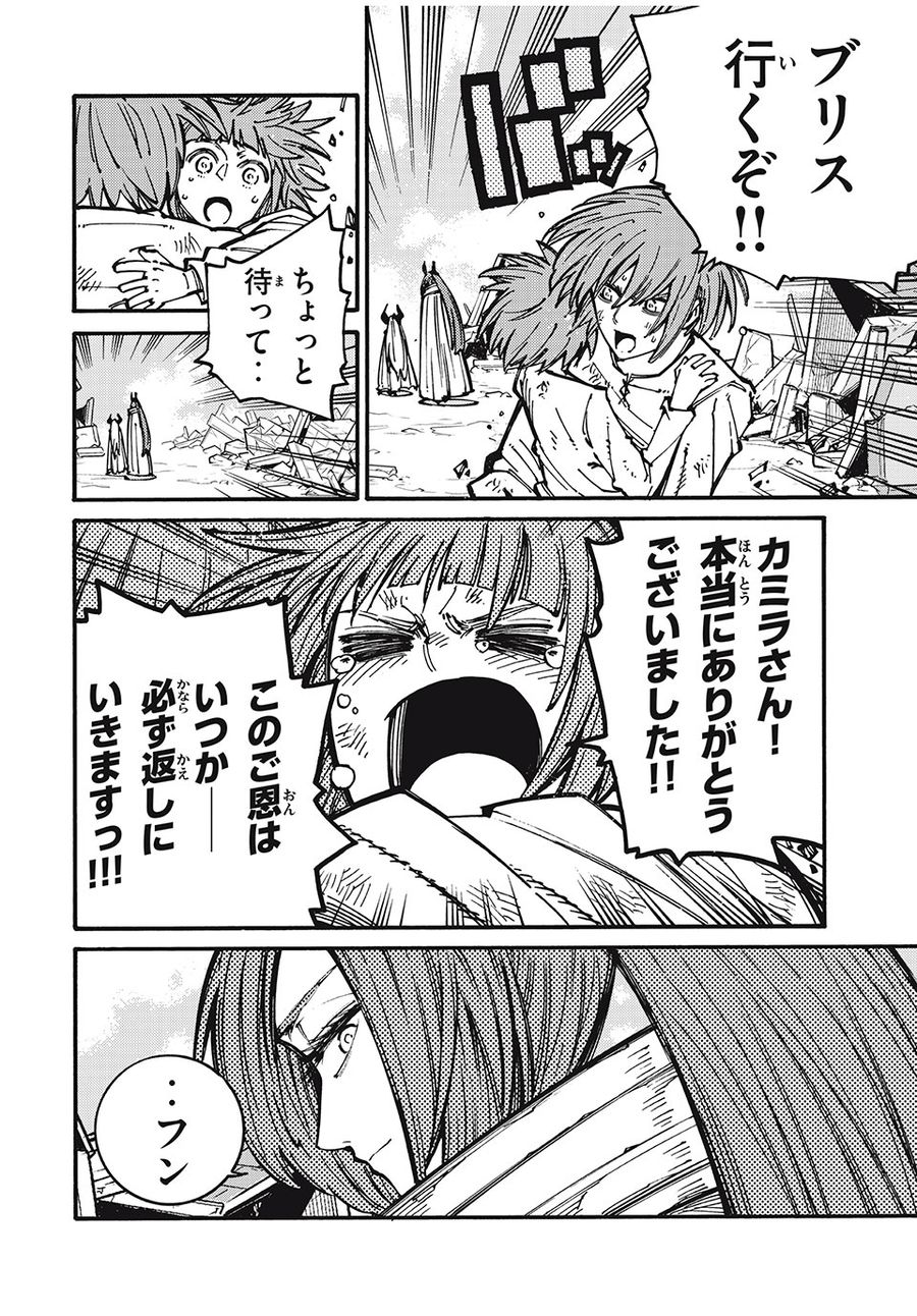 「無能はいらない」と言われたから絶縁してやった　～最強の四天王に育てられた俺は、冒険者となり無双する～ - raw - 第27話 - https://jpee.aabb.to/JPEE/5672/cy4kx5lxop5.jpg