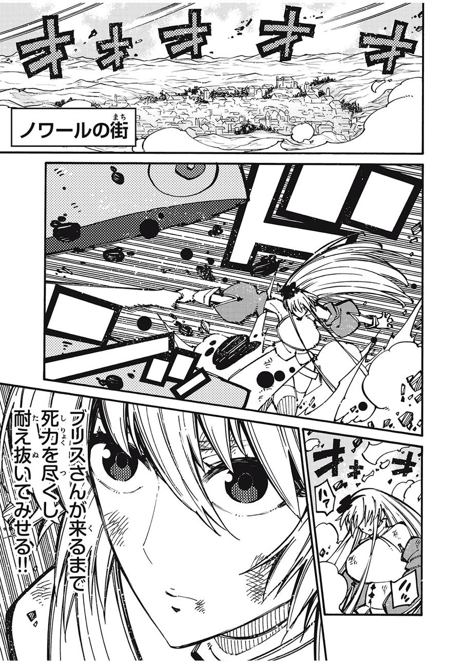 「無能はいらない」と言われたから絶縁してやった　～最強の四天王に育てられた俺は、冒険者となり無双する～ - raw - 第27話 - https://jpee.aabb.to/JPEE/5672/eitibod1oo2.jpg