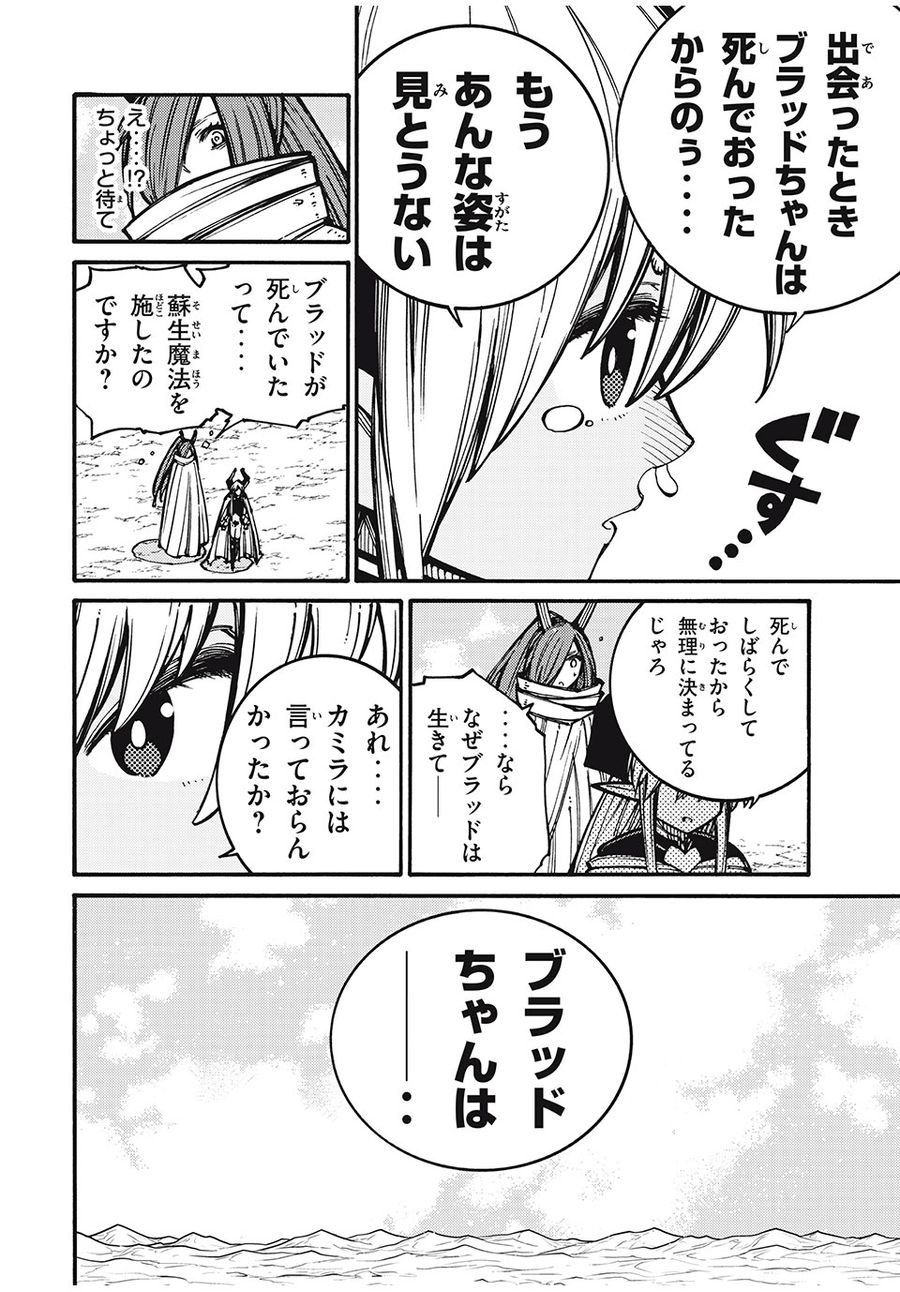 「無能はいらない」と言われたから絶縁してやった　～最強の四天王に育てられた俺は、冒険者となり無双する～ - raw - 第27話 - https://jpee.aabb.to/JPEE/5672/kufvtdp2upw.jpg