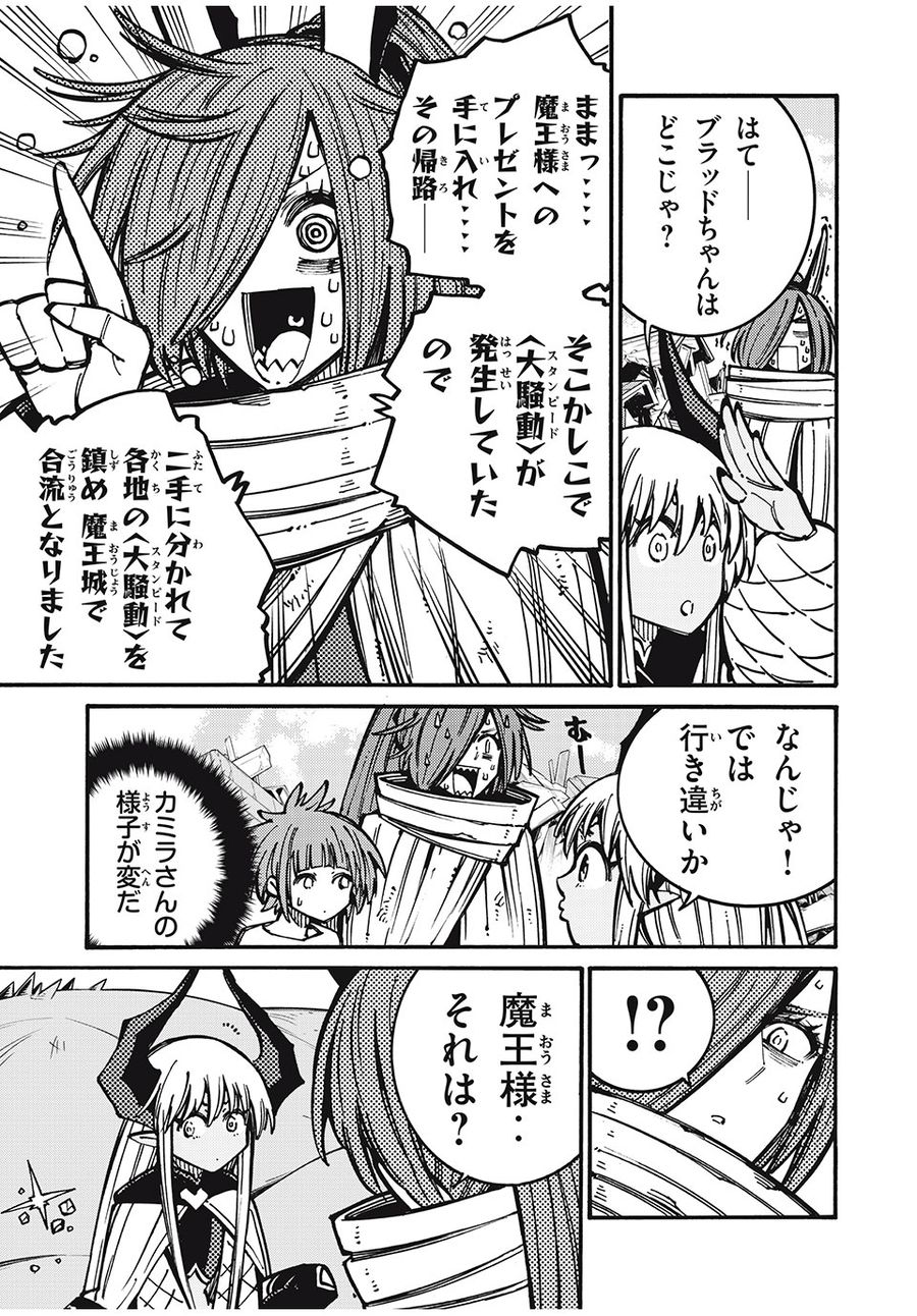 「無能はいらない」と言われたから絶縁してやった　～最強の四天王に育てられた俺は、冒険者となり無双する～ - raw - 第27話 - https://jpee.aabb.to/JPEE/5672/t44pwpnqhtc.jpg