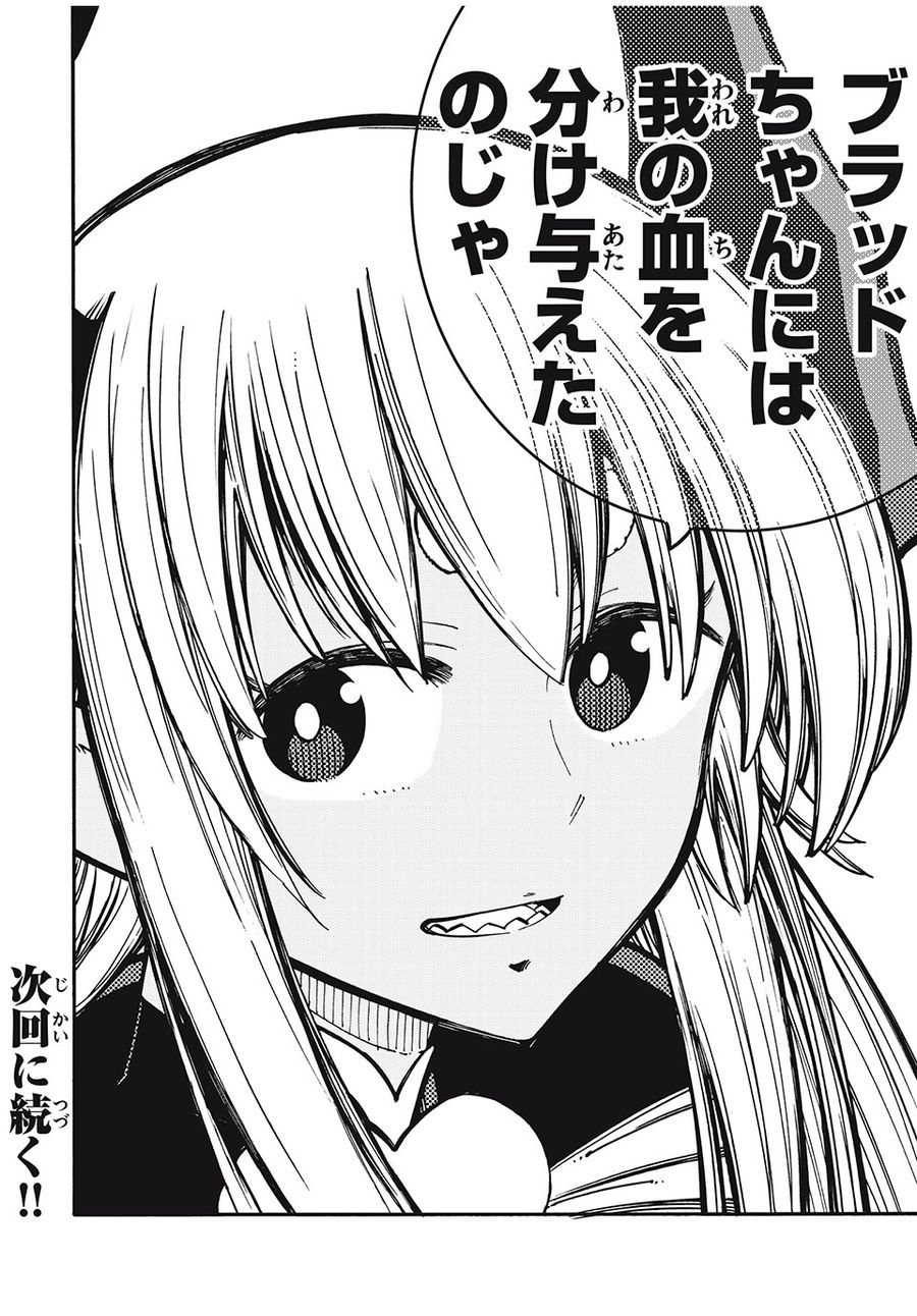 「無能はいらない」と言われたから絶縁してやった　～最強の四天王に育てられた俺は、冒険者となり無双する～ - raw - 第27話 - https://jpee.aabb.to/JPEE/5672/vsep5ja45nc.jpg