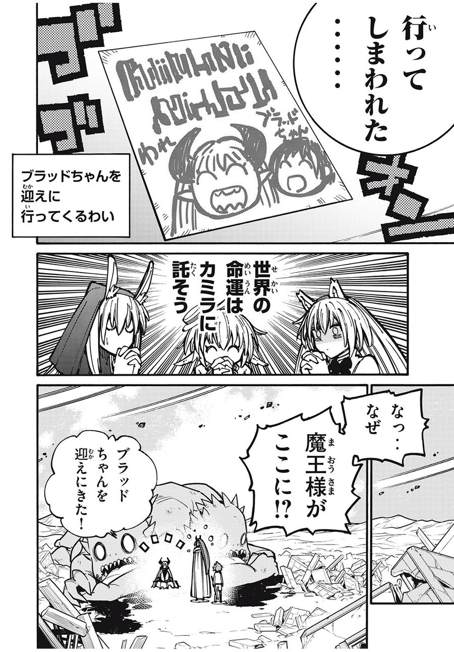 「無能はいらない」と言われたから絶縁してやった　～最強の四天王に育てられた俺は、冒険者となり無双する～ - raw - 第27話 - https://jpee.aabb.to/JPEE/5672/ze3mzxwdaay.jpg