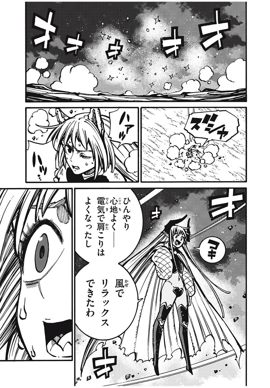 「無能はいらない」と言われたから絶縁してやった　～最強の四天王に育てられた俺は、冒険者となり無双する～ - raw - 第34話 - https://jpee.aabb.to/JPEE/5674/gnnfogn50dh.jpg