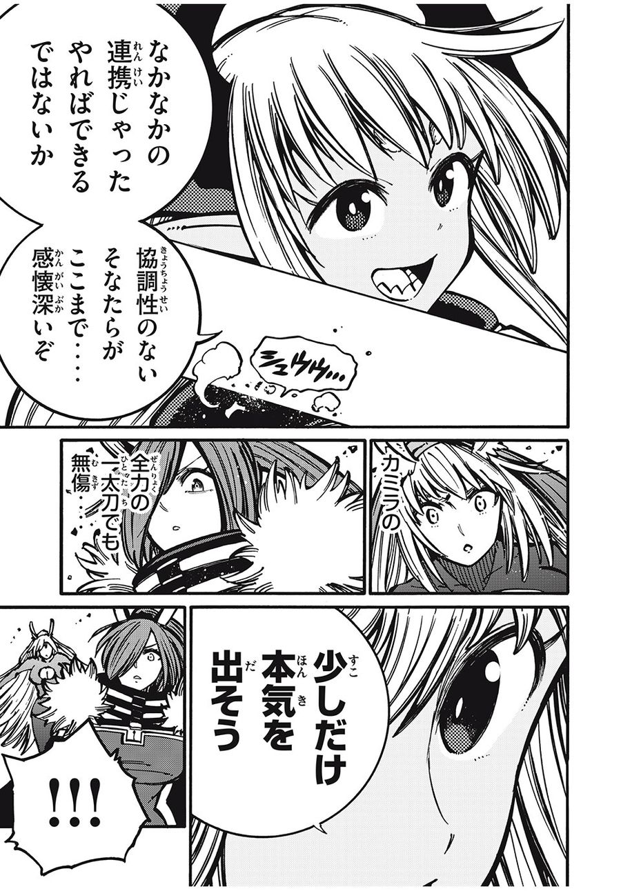 「無能はいらない」と言われたから絶縁してやった　～最強の四天王に育てられた俺は、冒険者となり無双する～ - raw - 第34話 - https://jpee.aabb.to/JPEE/5674/hmhyq530rlx.jpg