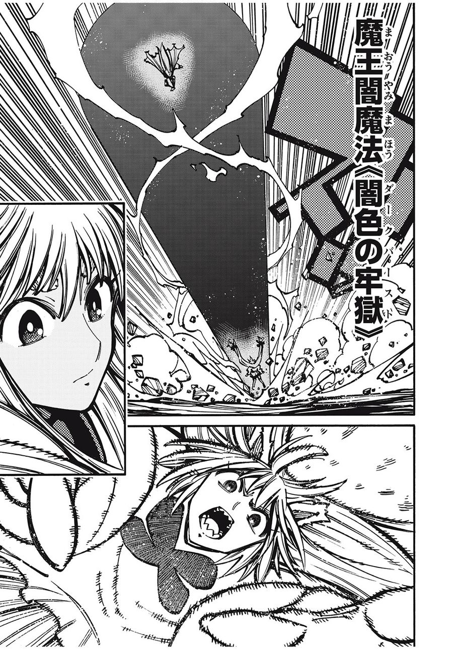 「無能はいらない」と言われたから絶縁してやった　～最強の四天王に育てられた俺は、冒険者となり無双する～ - raw - 第34話 - https://jpee.aabb.to/JPEE/5674/vxkyx0awbln.jpg