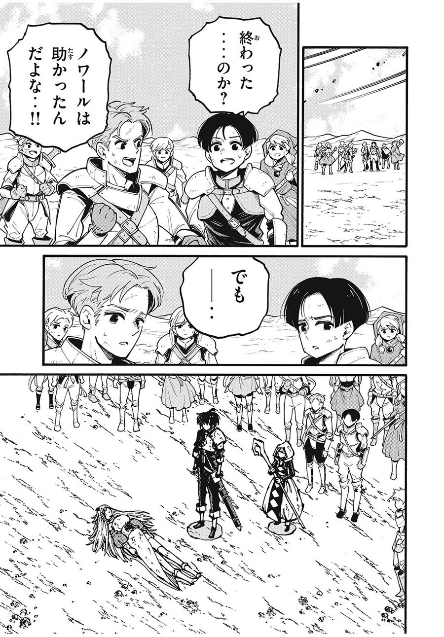 「無能はいらない」と言われたから絶縁してやった　～最強の四天王に育てられた俺は、冒険者となり無双する～ - raw - 第39話 - https://jpee.aabb.to/JPEE/5675/43siooxdmg1.jpg