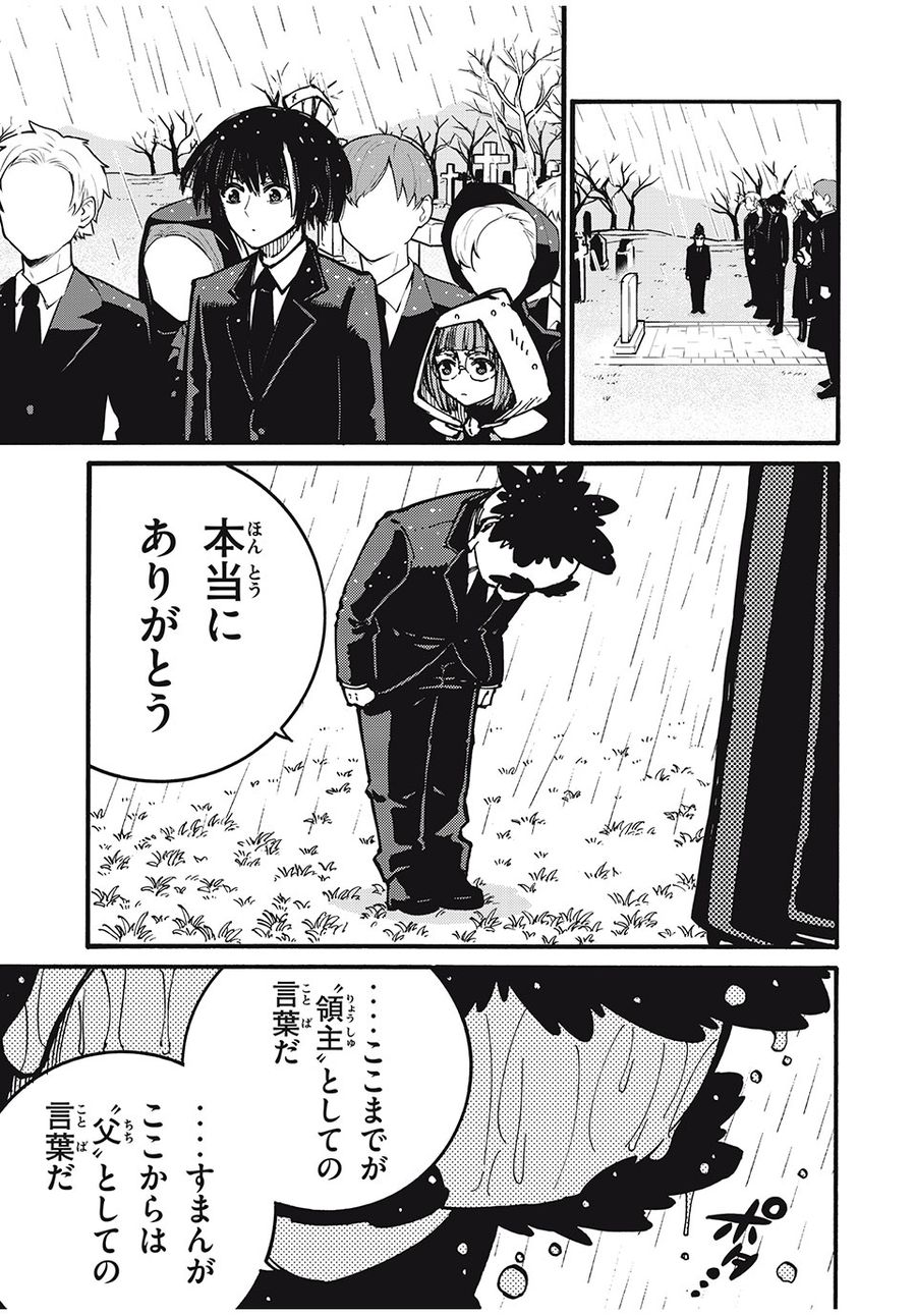 「無能はいらない」と言われたから絶縁してやった　～最強の四天王に育てられた俺は、冒険者となり無双する～ - raw - 第39話 - https://jpee.aabb.to/JPEE/5675/ddkulqmwldy.jpg