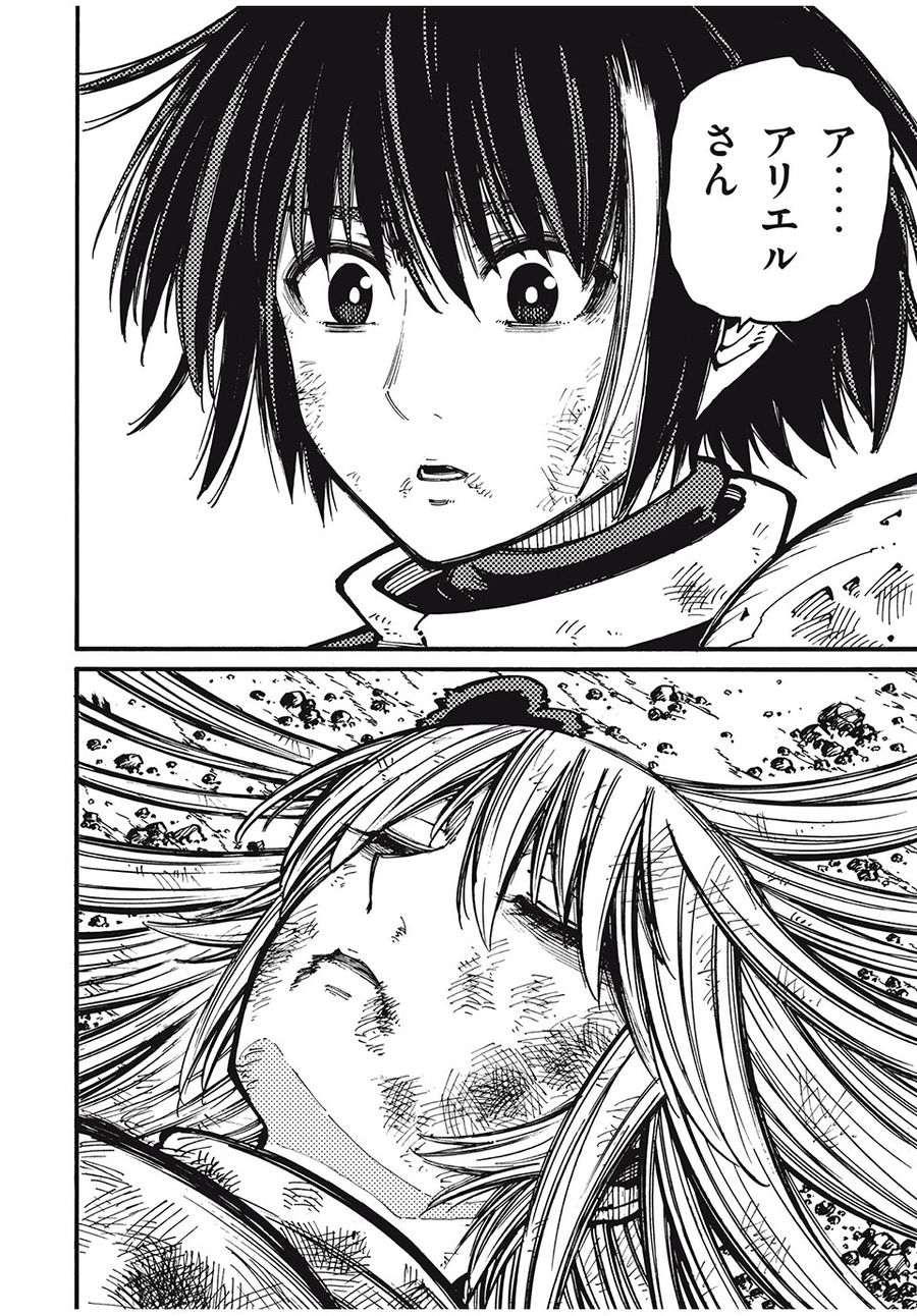 「無能はいらない」と言われたから絶縁してやった　～最強の四天王に育てられた俺は、冒険者となり無双する～ - raw - 第39話 - https://jpee.aabb.to/JPEE/5675/vjvyr155o2h.jpg