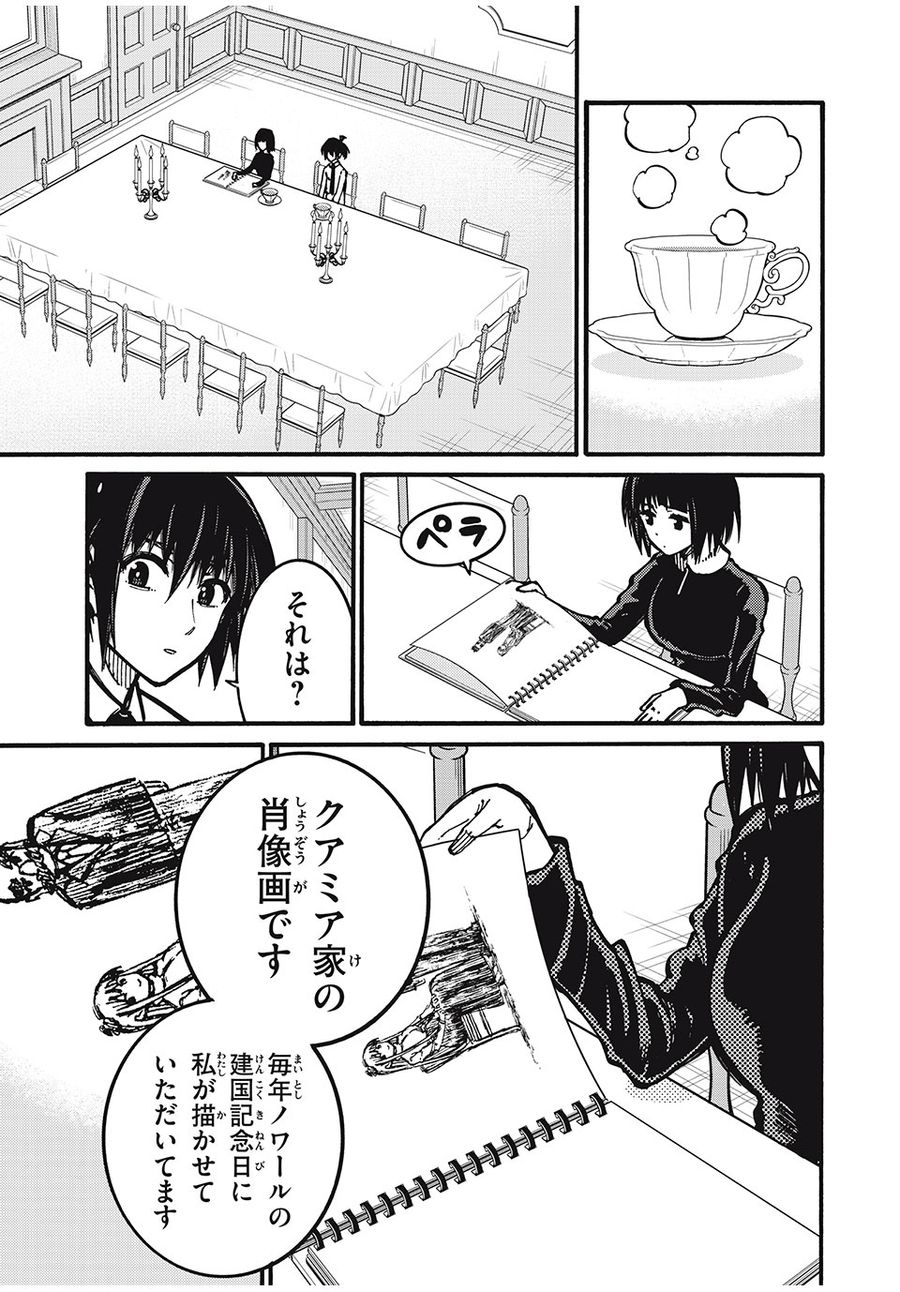 「無能はいらない」と言われたから絶縁してやった　～最強の四天王に育てられた俺は、冒険者となり無双する～ - raw - 第40話 - https://jpee.aabb.to/JPEE/5677/0oq5gca34yy.jpg