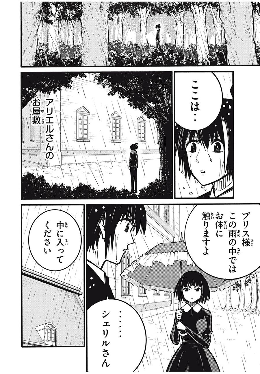 「無能はいらない」と言われたから絶縁してやった　～最強の四天王に育てられた俺は、冒険者となり無双する～ - raw - 第40話 - https://jpee.aabb.to/JPEE/5677/gfgb1ojvgec.jpg