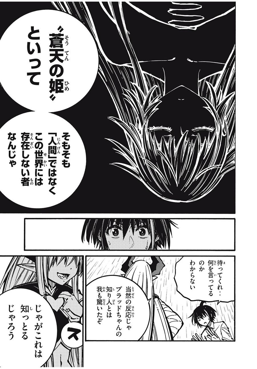 「無能はいらない」と言われたから絶縁してやった　～最強の四天王に育てられた俺は、冒険者となり無双する～ - raw - 第40話 - https://jpee.aabb.to/JPEE/5677/k3knpzmb01l.jpg