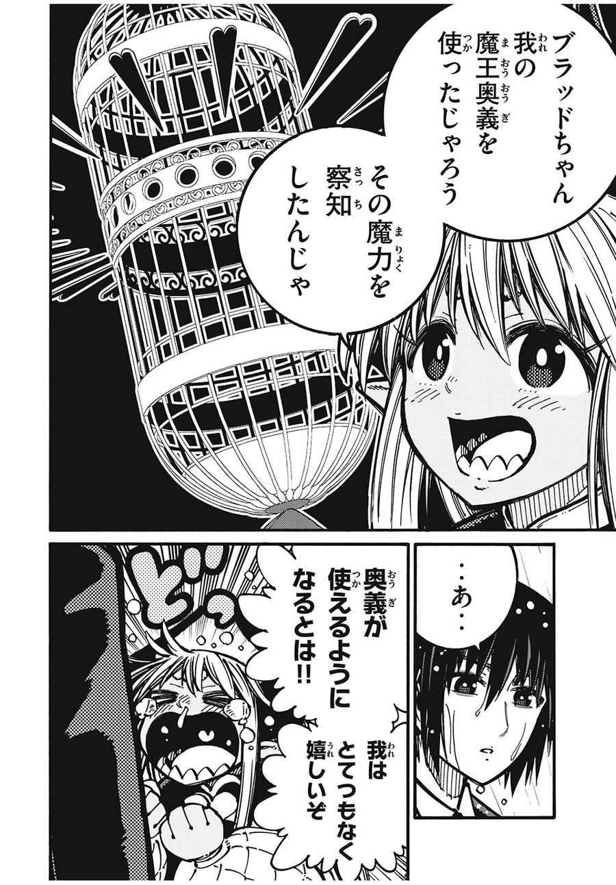 「無能はいらない」と言われたから絶縁してやった　～最強の四天王に育てられた俺は、冒険者となり無双する～ - raw - 第40話 - https://jpee.aabb.to/JPEE/5677/qothvydrsht.jpg