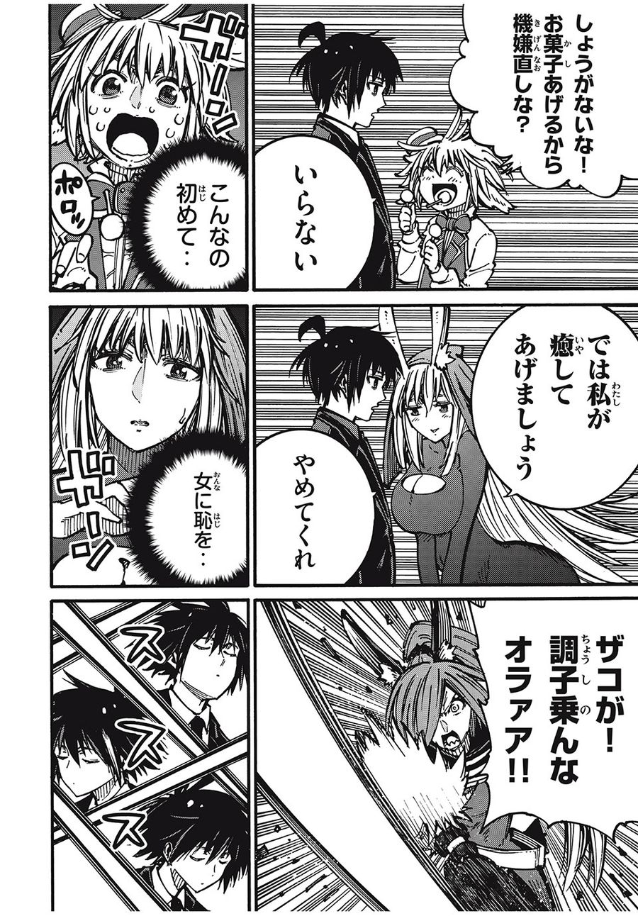 「無能はいらない」と言われたから絶縁してやった　～最強の四天王に育てられた俺は、冒険者となり無双する～ - raw - 第40話 - https://jpee.aabb.to/JPEE/5677/yszznck1fzp.jpg