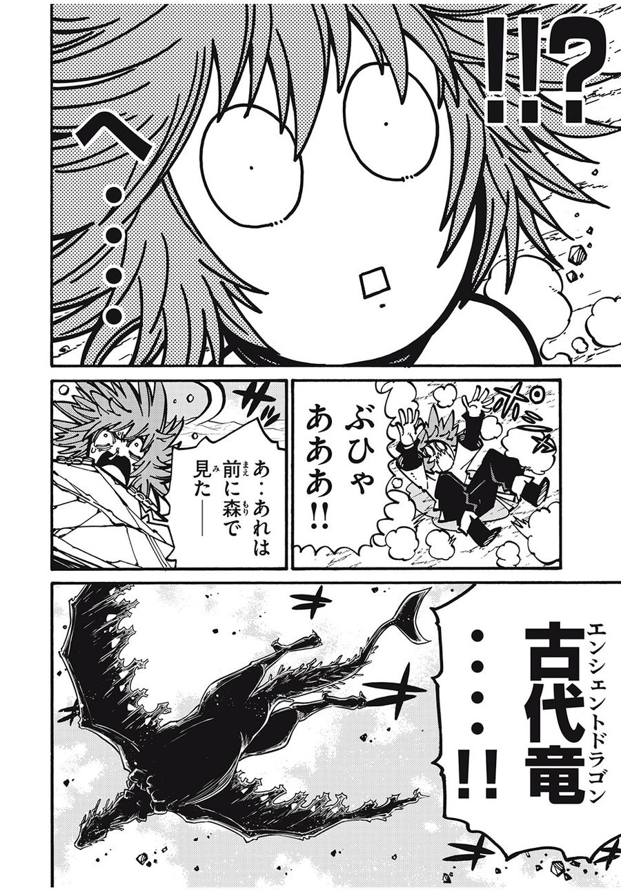 「無能はいらない」と言われたから絶縁してやった　～最強の四天王に育てられた俺は、冒険者となり無双する～ - raw - 第31話 - https://jpee.aabb.to/JPEE/5678/bhvipdeu5fb.jpg