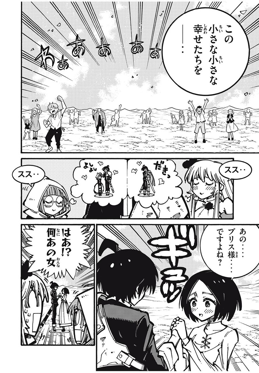 「無能はいらない」と言われたから絶縁してやった　～最強の四天王に育てられた俺は、冒険者となり無双する～ - raw - 第31話 - https://jpee.aabb.to/JPEE/5678/esbrdghe2dr.jpg