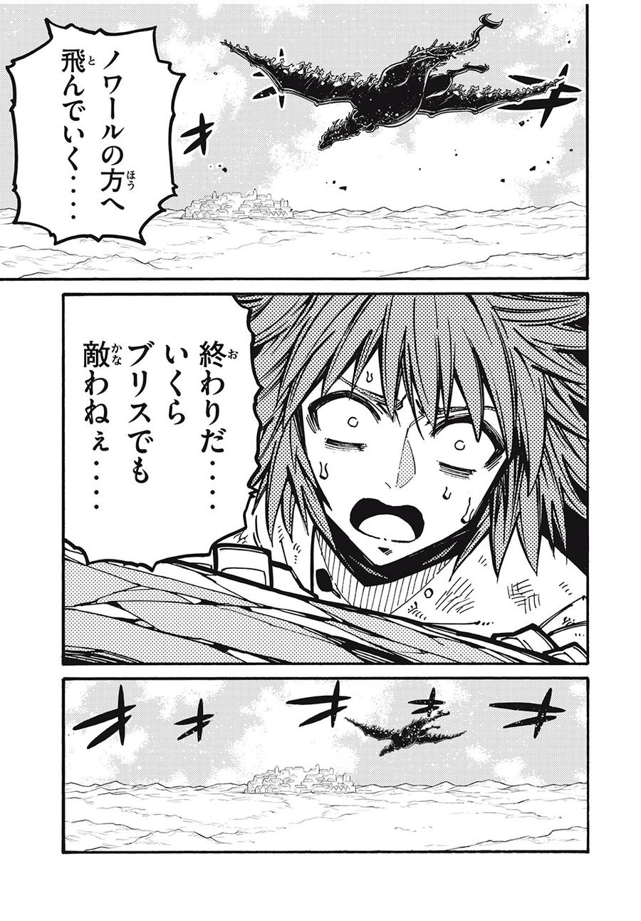 「無能はいらない」と言われたから絶縁してやった　～最強の四天王に育てられた俺は、冒険者となり無双する～ - raw - 第31話 - https://jpee.aabb.to/JPEE/5678/kam4uba0yd5.jpg