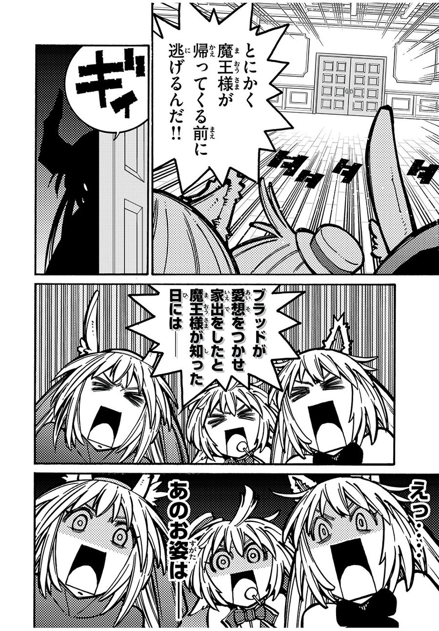 「無能はいらない」と言われたから絶縁してやった　～最強の四天王に育てられた俺は、冒険者となり無双する～ - raw - 第31話 - https://jpee.aabb.to/JPEE/5678/kcwvjkm4ki4.jpg