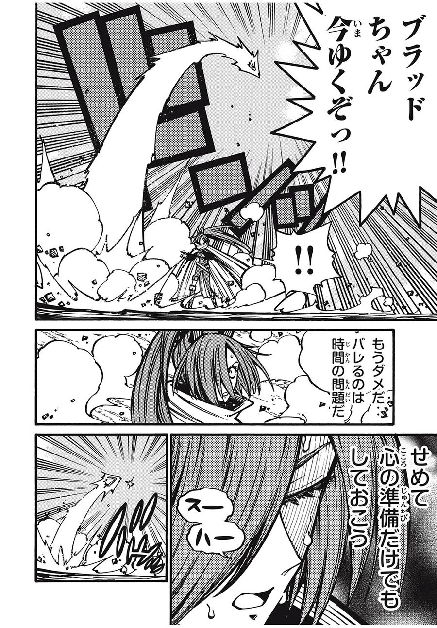 「無能はいらない」と言われたから絶縁してやった　～最強の四天王に育てられた俺は、冒険者となり無双する～ - raw - 第31話 - https://jpee.aabb.to/JPEE/5678/phwifnykl2k.jpg