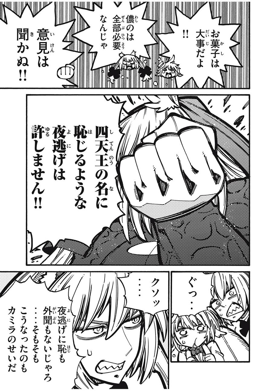 「無能はいらない」と言われたから絶縁してやった　～最強の四天王に育てられた俺は、冒険者となり無双する～ - raw - 第31話 - https://jpee.aabb.to/JPEE/5678/pwazxvy3vme.jpg