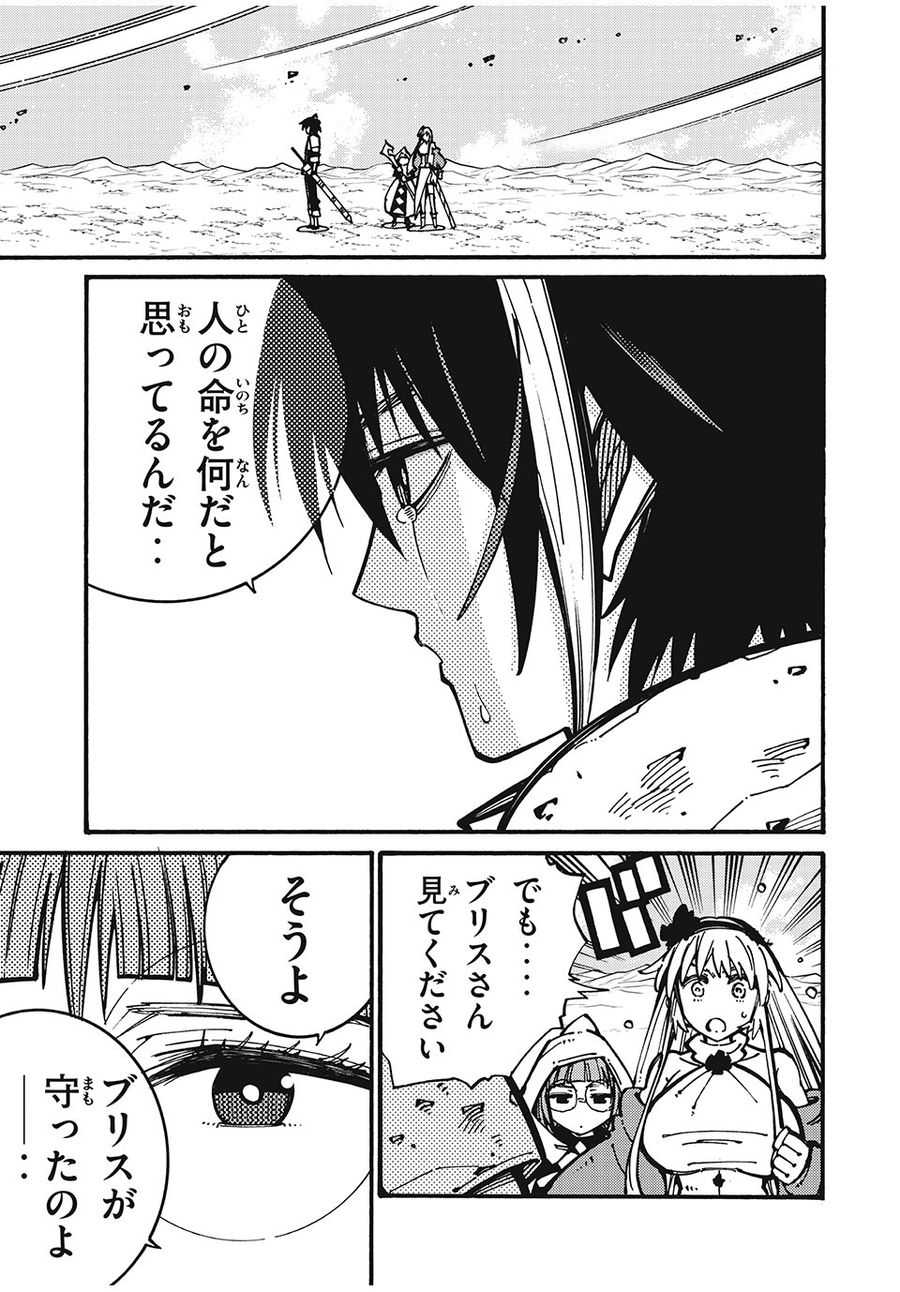 「無能はいらない」と言われたから絶縁してやった　～最強の四天王に育てられた俺は、冒険者となり無双する～ - raw - 第31話 - https://jpee.aabb.to/JPEE/5678/xkynuzi5byd.jpg