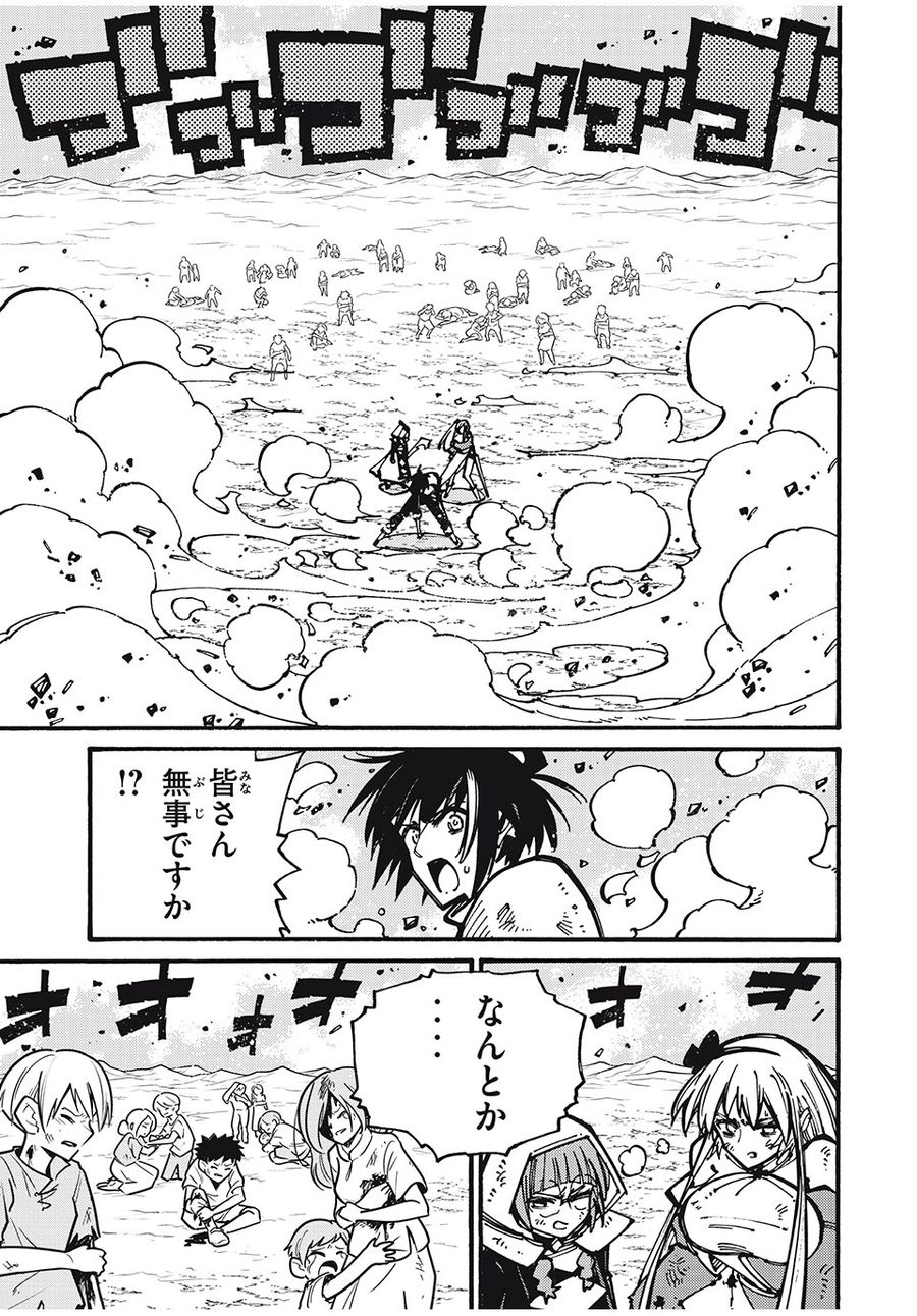 「無能はいらない」と言われたから絶縁してやった　～最強の四天王に育てられた俺は、冒険者となり無双する～ - raw - 第32話 - https://jpee.aabb.to/JPEE/5679/f3kw1igasgm.jpg