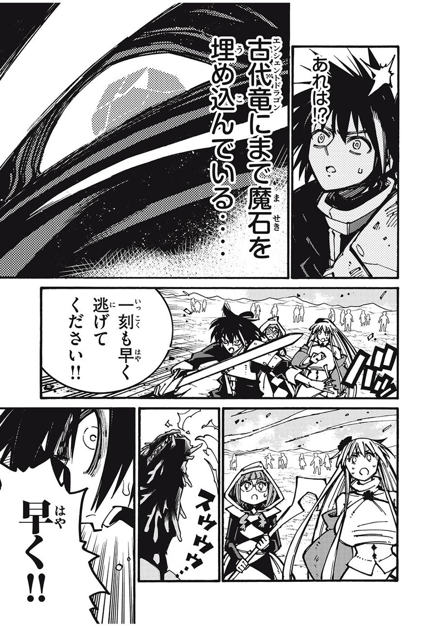 「無能はいらない」と言われたから絶縁してやった　～最強の四天王に育てられた俺は、冒険者となり無双する～ - raw - 第32話 - https://jpee.aabb.to/JPEE/5679/hhaya1hjzc1.jpg