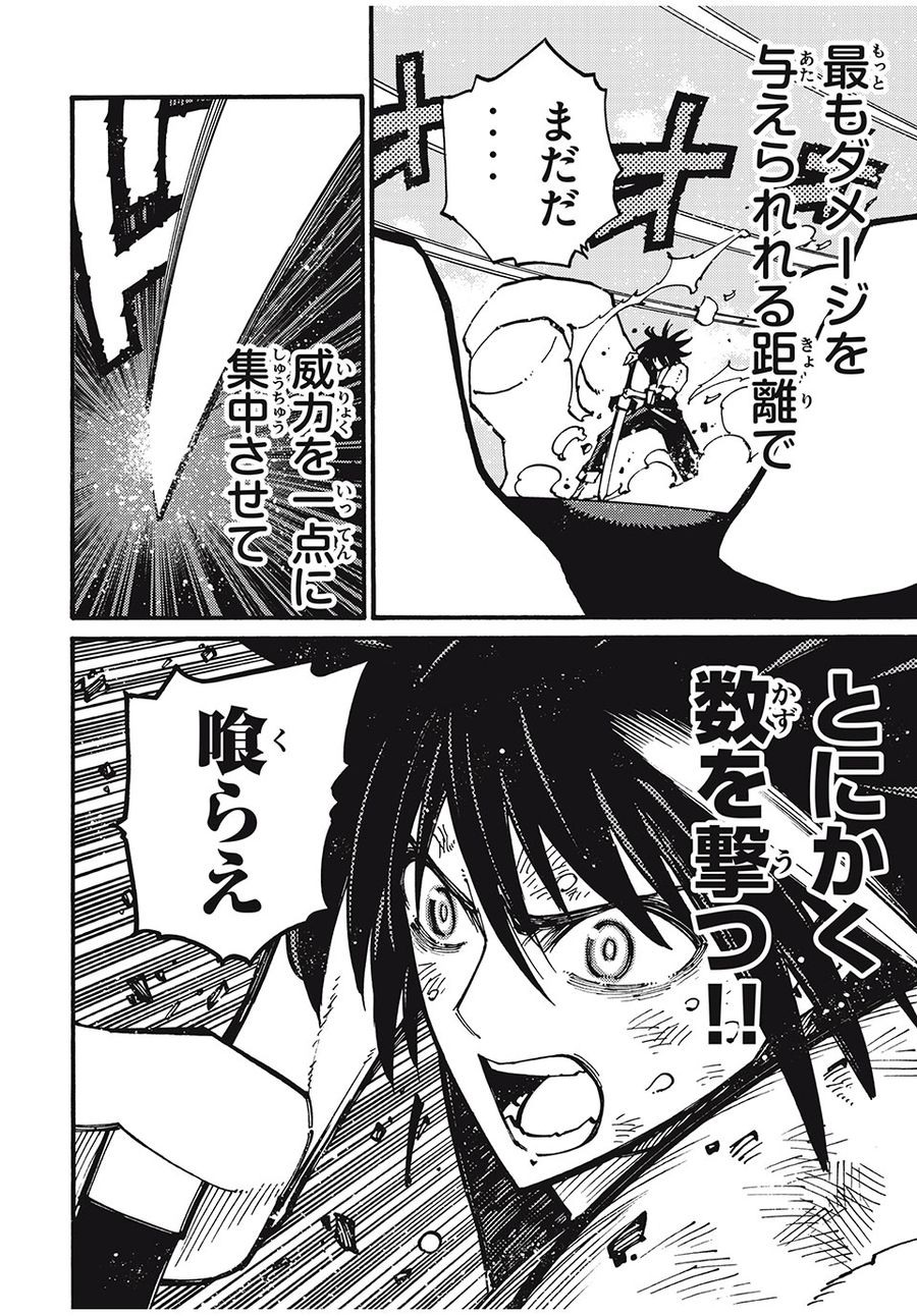 「無能はいらない」と言われたから絶縁してやった　～最強の四天王に育てられた俺は、冒険者となり無双する～ - raw - 第32話 - https://jpee.aabb.to/JPEE/5679/kjxtanmhjie.jpg