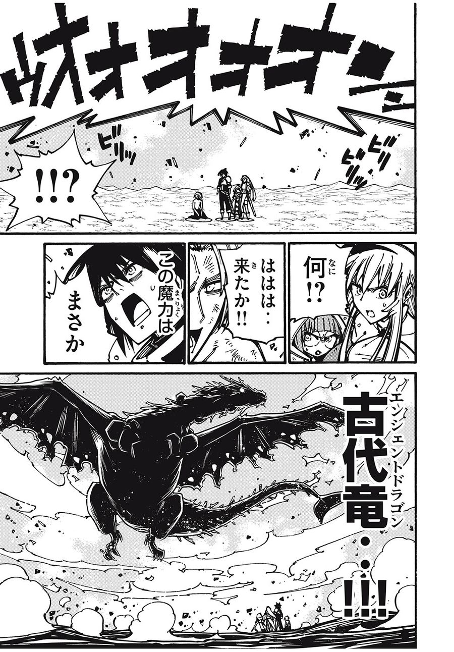 「無能はいらない」と言われたから絶縁してやった　～最強の四天王に育てられた俺は、冒険者となり無双する～ - raw - 第32話 - https://jpee.aabb.to/JPEE/5679/md4dxtswrhq.jpg
