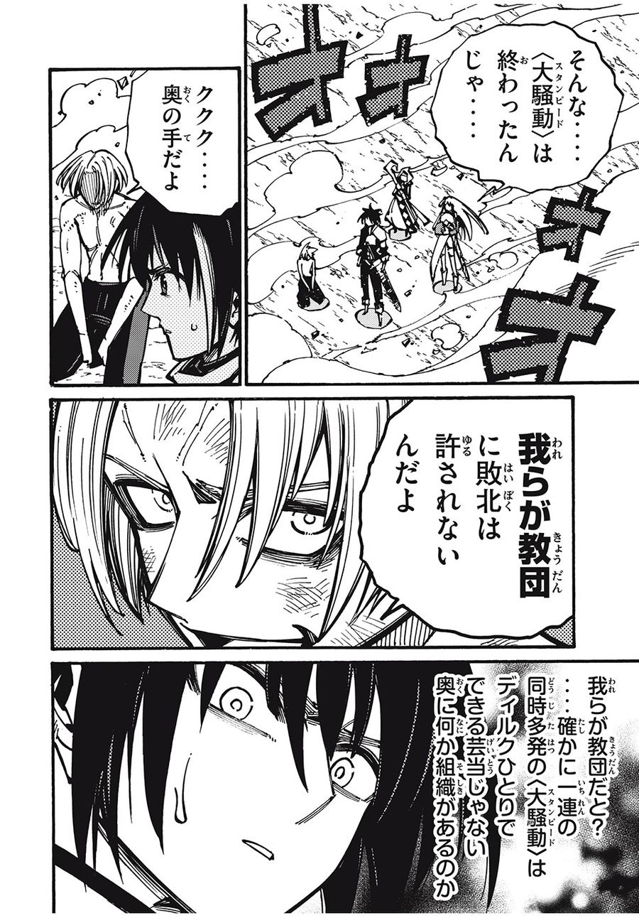 「無能はいらない」と言われたから絶縁してやった　～最強の四天王に育てられた俺は、冒険者となり無双する～ - raw - 第32話 - https://jpee.aabb.to/JPEE/5679/rsh4fvnd2ly.jpg