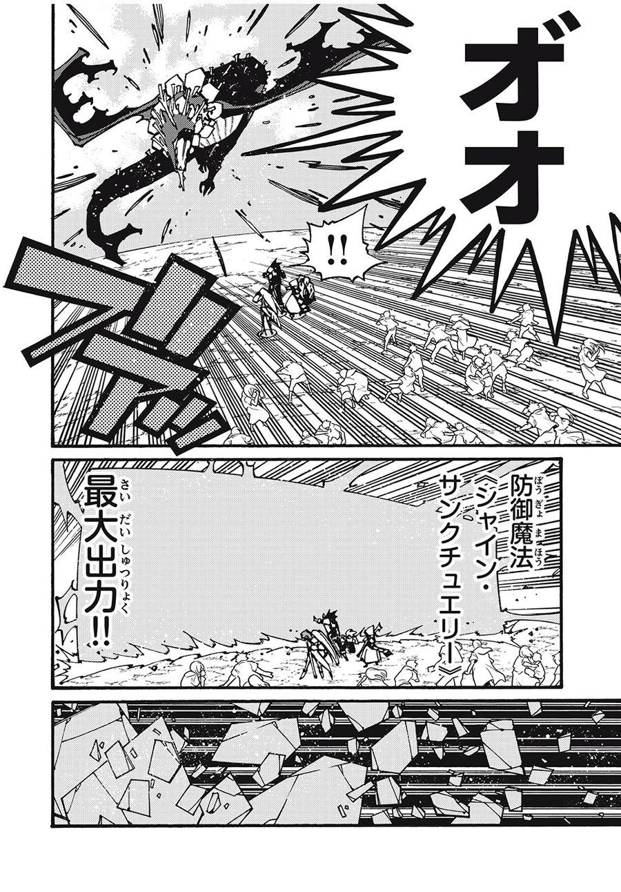「無能はいらない」と言われたから絶縁してやった　～最強の四天王に育てられた俺は、冒険者となり無双する～ - raw - 第32話 - https://jpee.aabb.to/JPEE/5679/u0tjexqvkw5.jpg