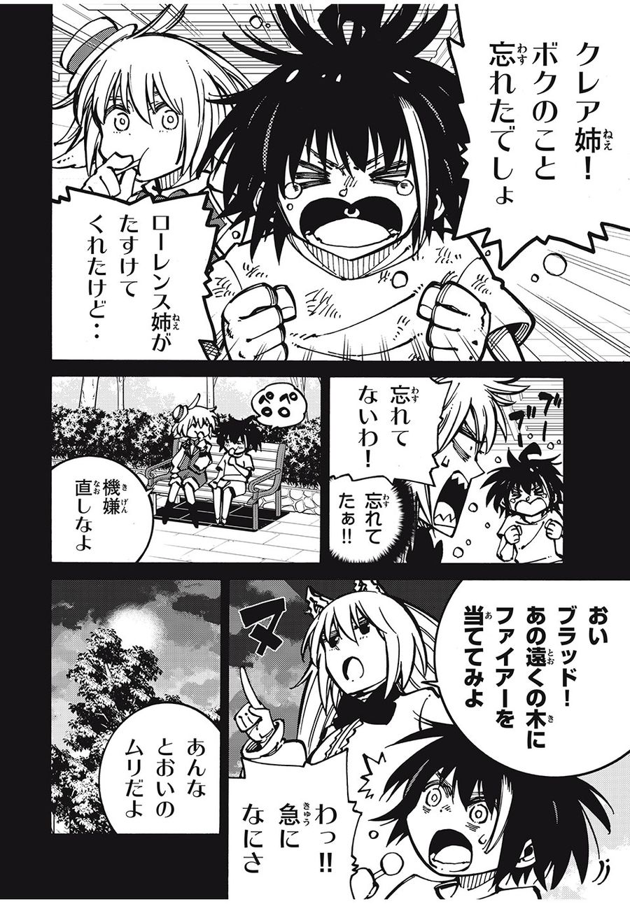 「無能はいらない」と言われたから絶縁してやった　～最強の四天王に育てられた俺は、冒険者となり無双する～ - raw - 第28話 - https://jpee.aabb.to/JPEE/5682/0xqbhjaim0a.jpg