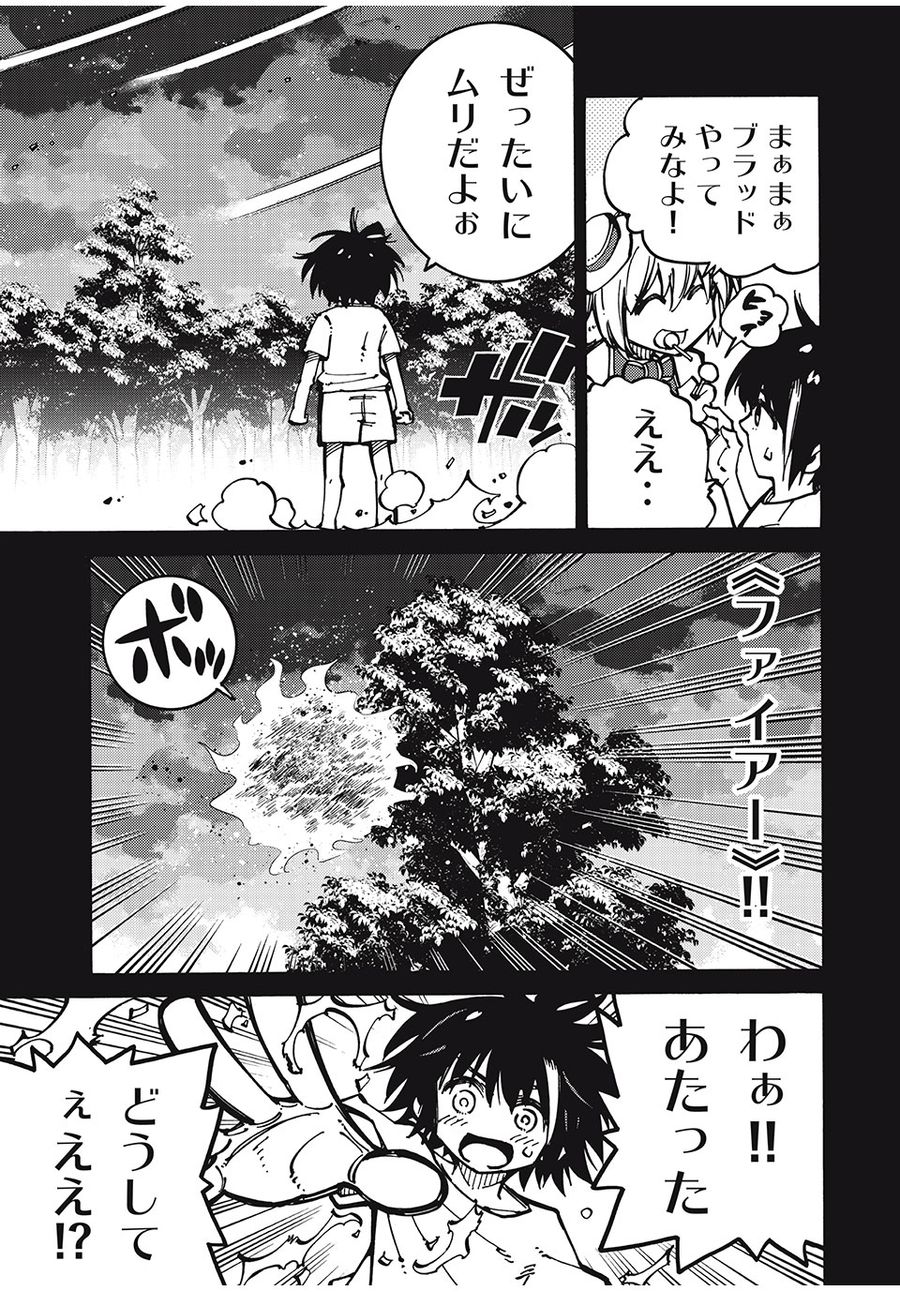 「無能はいらない」と言われたから絶縁してやった　～最強の四天王に育てられた俺は、冒険者となり無双する～ - raw - 第28話 - https://jpee.aabb.to/JPEE/5682/5cmzcqtqtp4.jpg