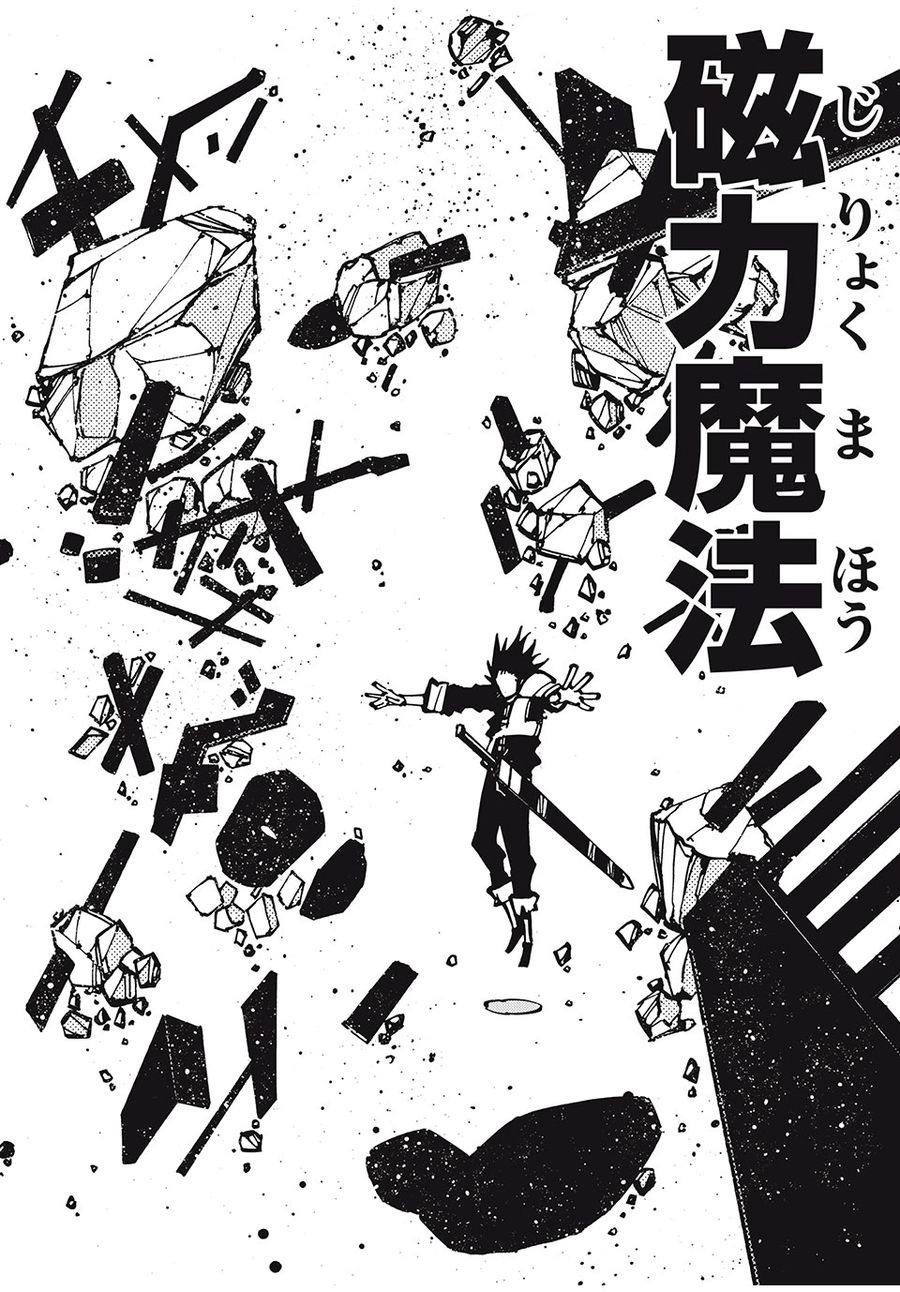 「無能はいらない」と言われたから絶縁してやった　～最強の四天王に育てられた俺は、冒険者となり無双する～ - raw - 第28話 - https://jpee.aabb.to/JPEE/5682/5penimqnpa3.jpg