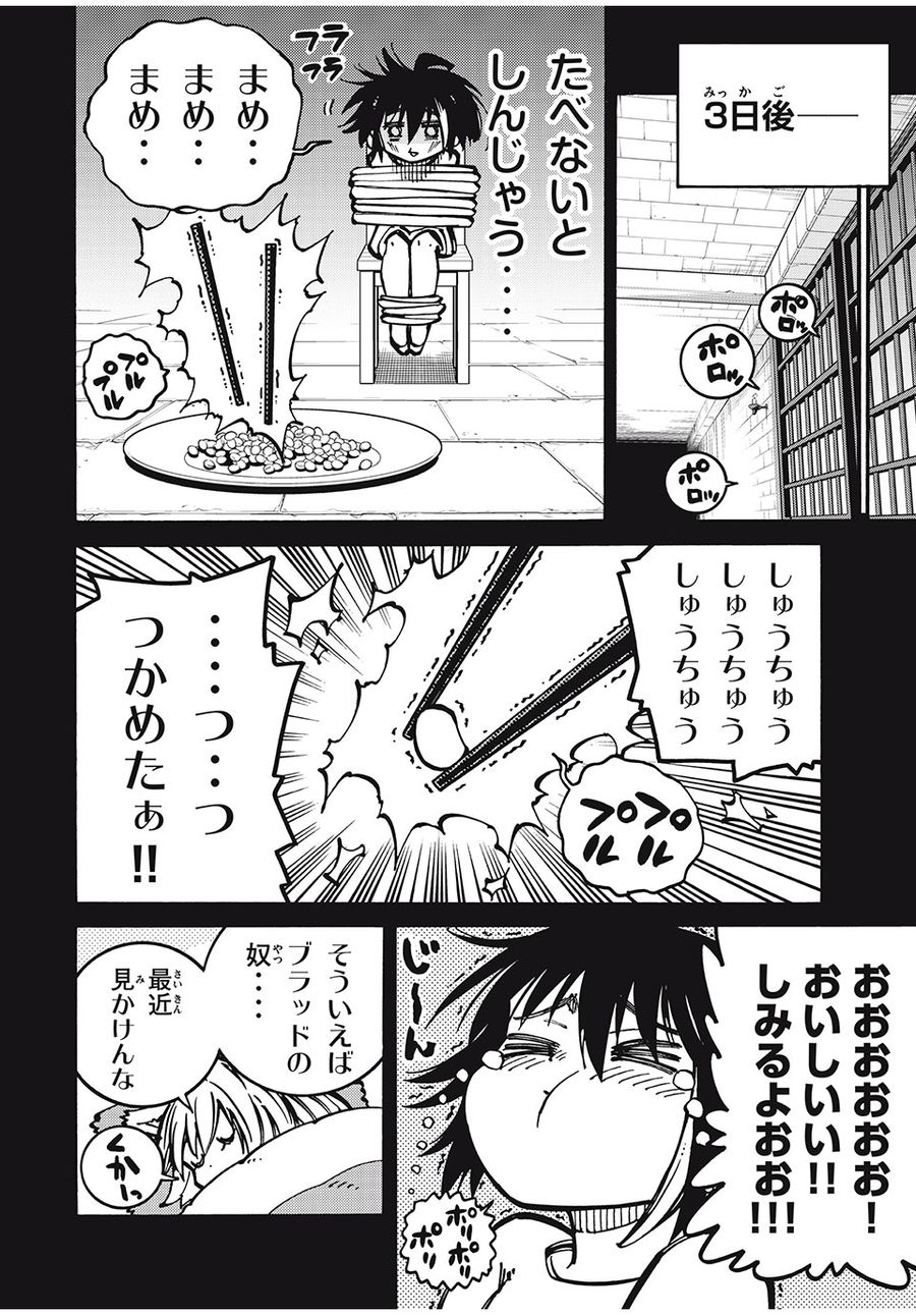 「無能はいらない」と言われたから絶縁してやった　～最強の四天王に育てられた俺は、冒険者となり無双する～ - raw - 第28話 - https://jpee.aabb.to/JPEE/5682/g2cfpkiwcpe.jpg
