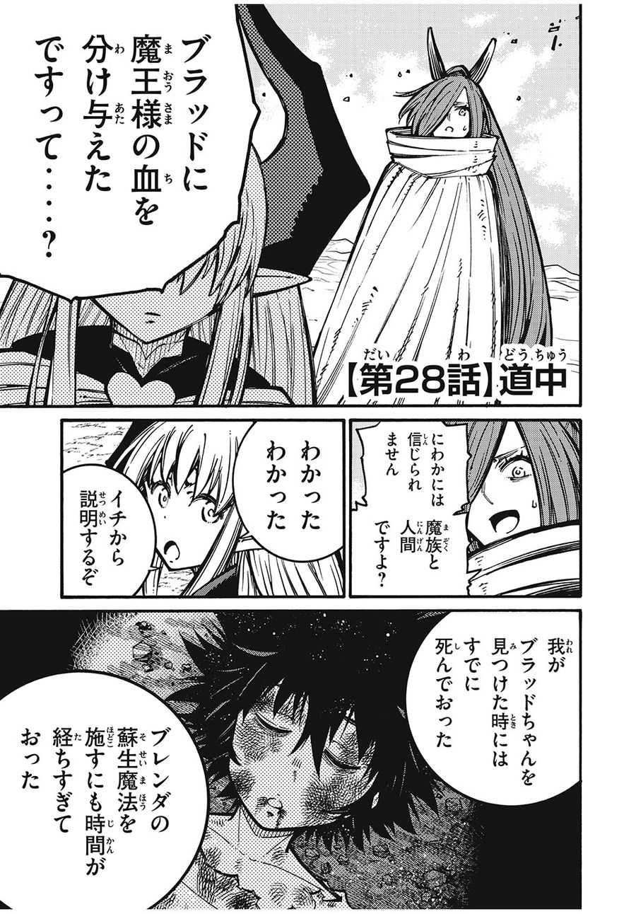 「無能はいらない」と言われたから絶縁してやった　～最強の四天王に育てられた俺は、冒険者となり無双する～ - raw - 第28話 - https://jpee.aabb.to/JPEE/5682/jb4evfoeyzq.jpg