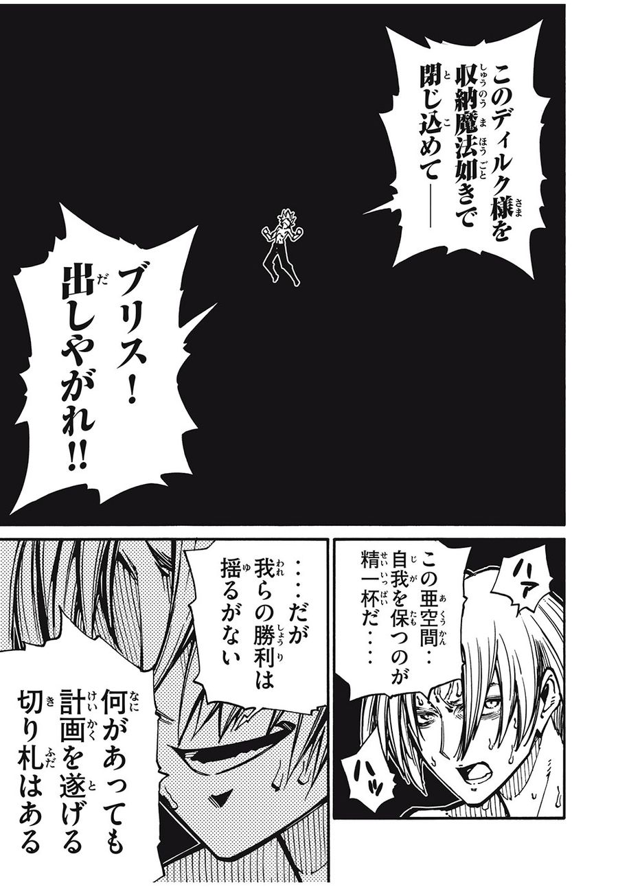 「無能はいらない」と言われたから絶縁してやった　～最強の四天王に育てられた俺は、冒険者となり無双する～ - raw - 第28話 - https://jpee.aabb.to/JPEE/5682/luz5lzs2qec.jpg