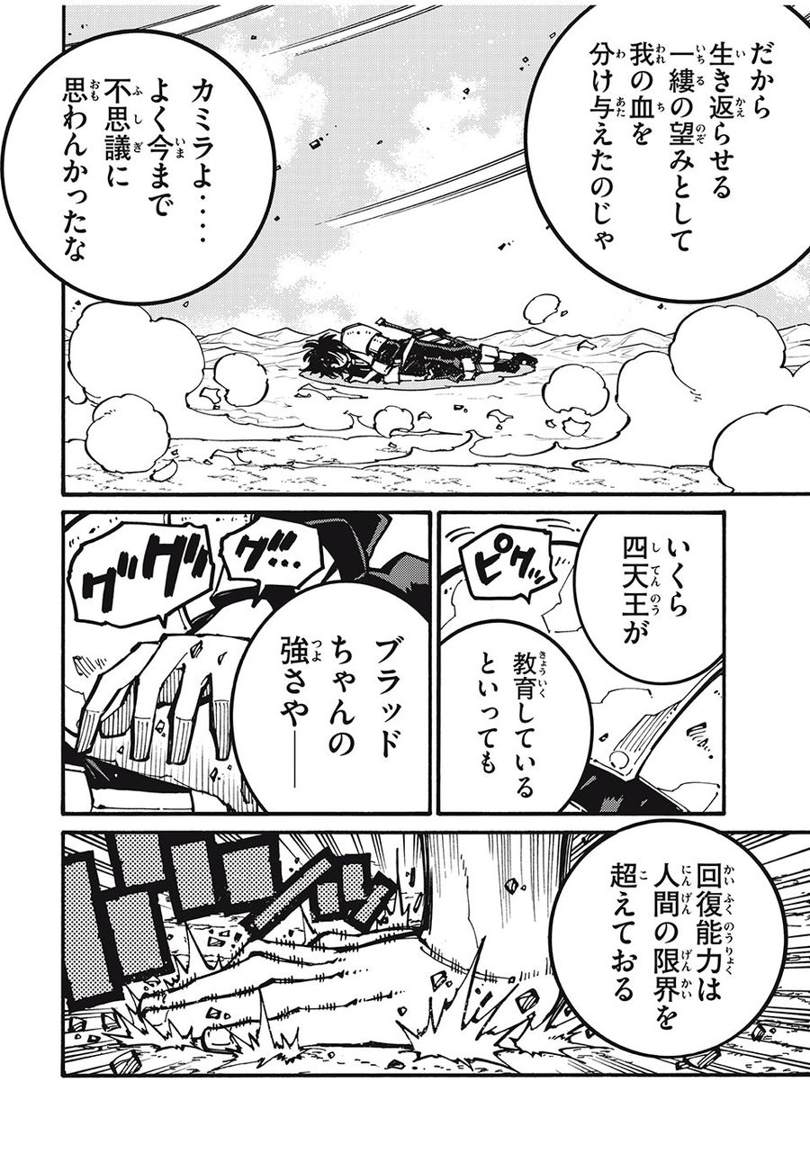 「無能はいらない」と言われたから絶縁してやった　～最強の四天王に育てられた俺は、冒険者となり無双する～ - raw - 第28話 - https://jpee.aabb.to/JPEE/5682/q4rd0l5x3pn.jpg