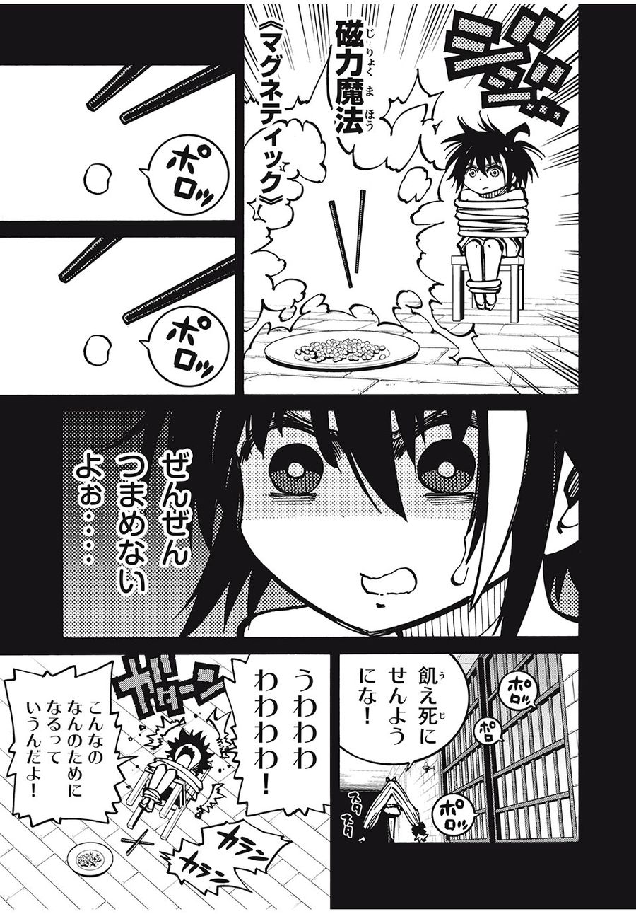 「無能はいらない」と言われたから絶縁してやった　～最強の四天王に育てられた俺は、冒険者となり無双する～ - raw - 第28話 - https://jpee.aabb.to/JPEE/5682/rc5xqxbyq0b.jpg
