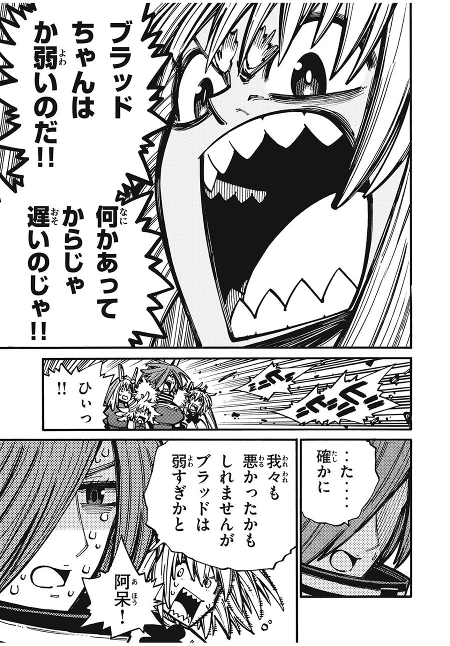 「無能はいらない」と言われたから絶縁してやった　～最強の四天王に育てられた俺は、冒険者となり無双する～ - raw - 第33話 - https://jpee.aabb.to/JPEE/5690/1kmu444ow13.jpg